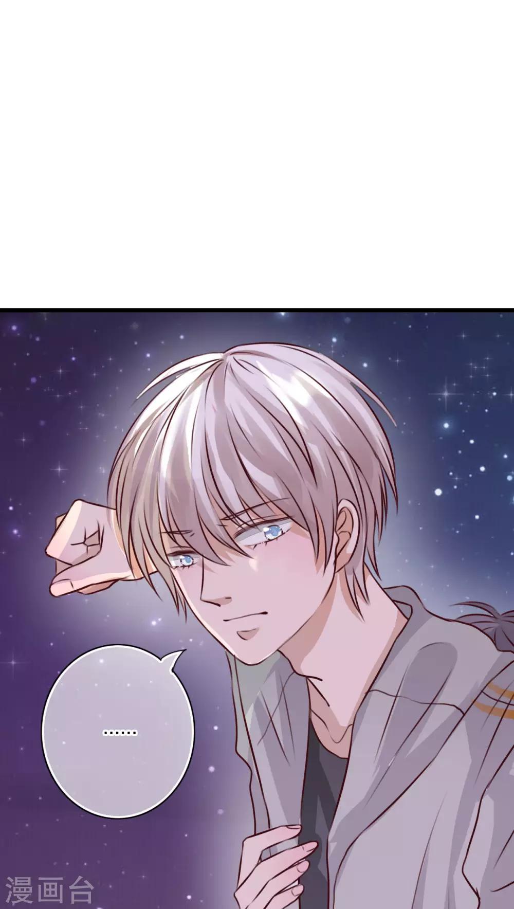 《雨后的盛夏》第21话 牵手的理由 第11页
