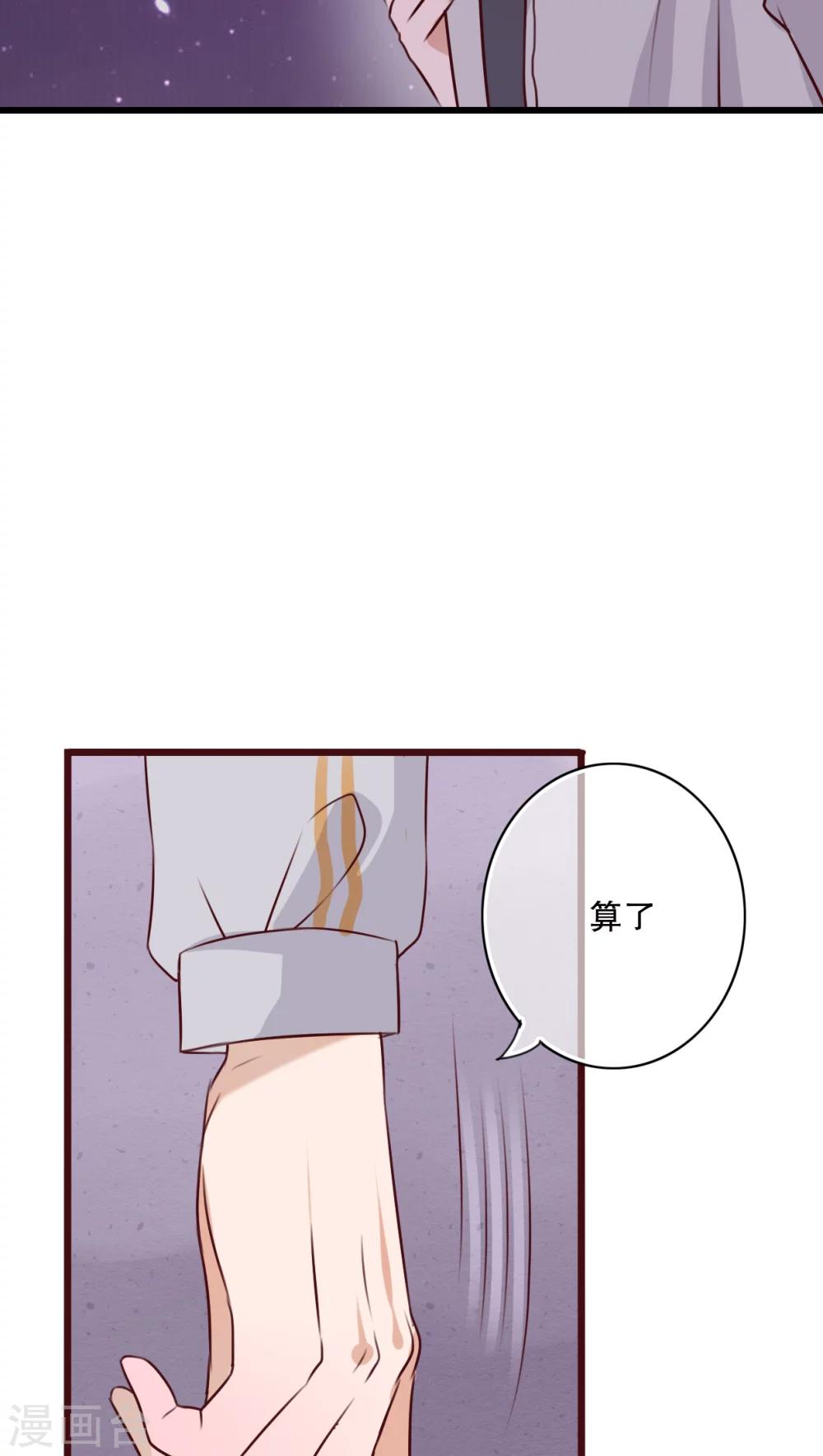 《雨后的盛夏》第21话 牵手的理由 第12页