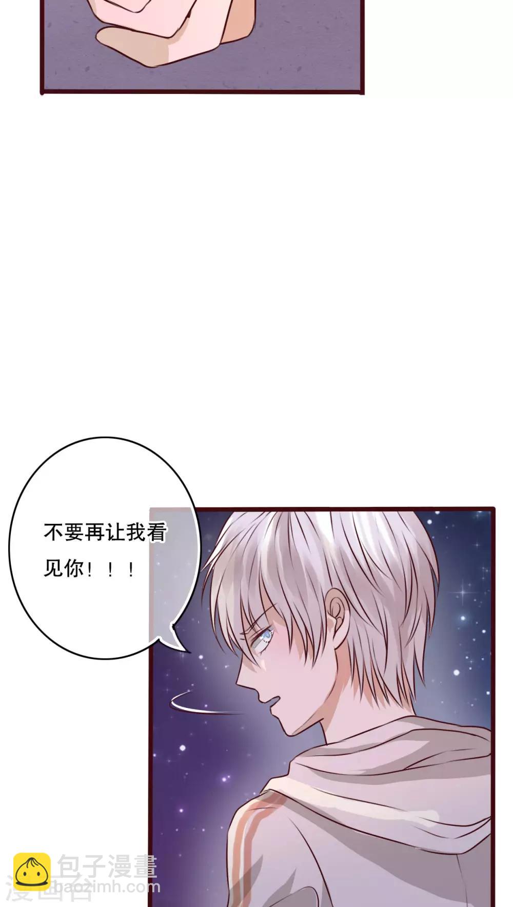 《雨后的盛夏》第21话 牵手的理由 第13页