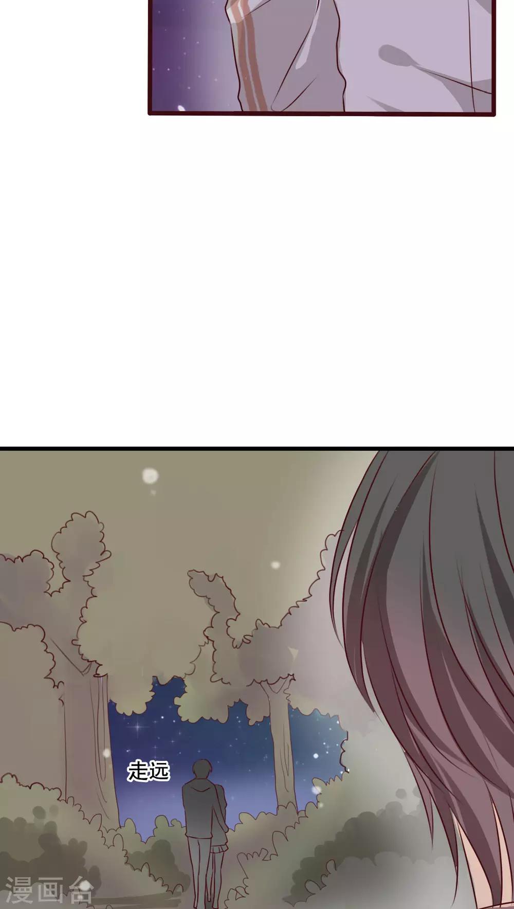 《雨后的盛夏》第21话 牵手的理由 第14页