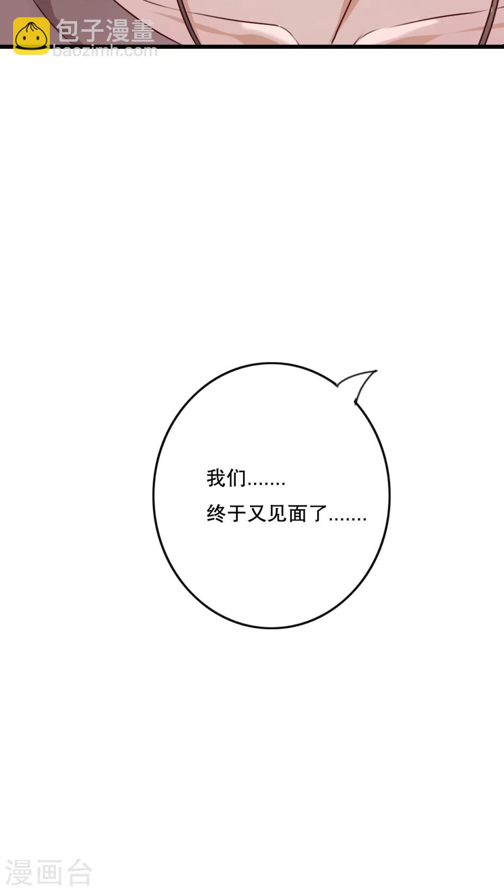 《雨后的盛夏》第21话 牵手的理由 第16页