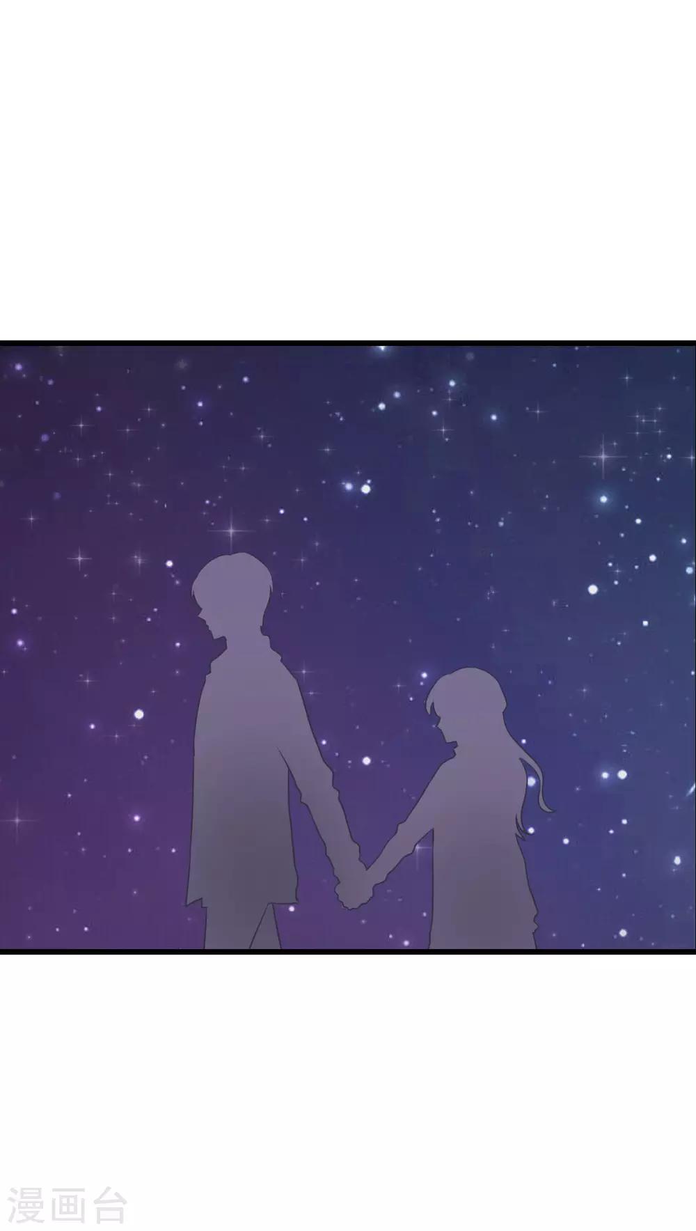 《雨后的盛夏》第21话 牵手的理由 第17页