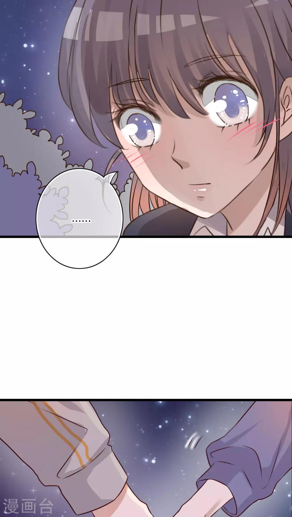 《雨后的盛夏》第21话 牵手的理由 第19页
