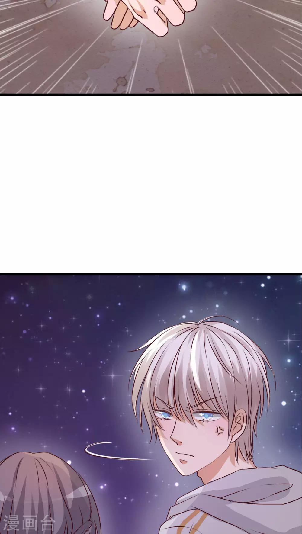 《雨后的盛夏》第21话 牵手的理由 第21页