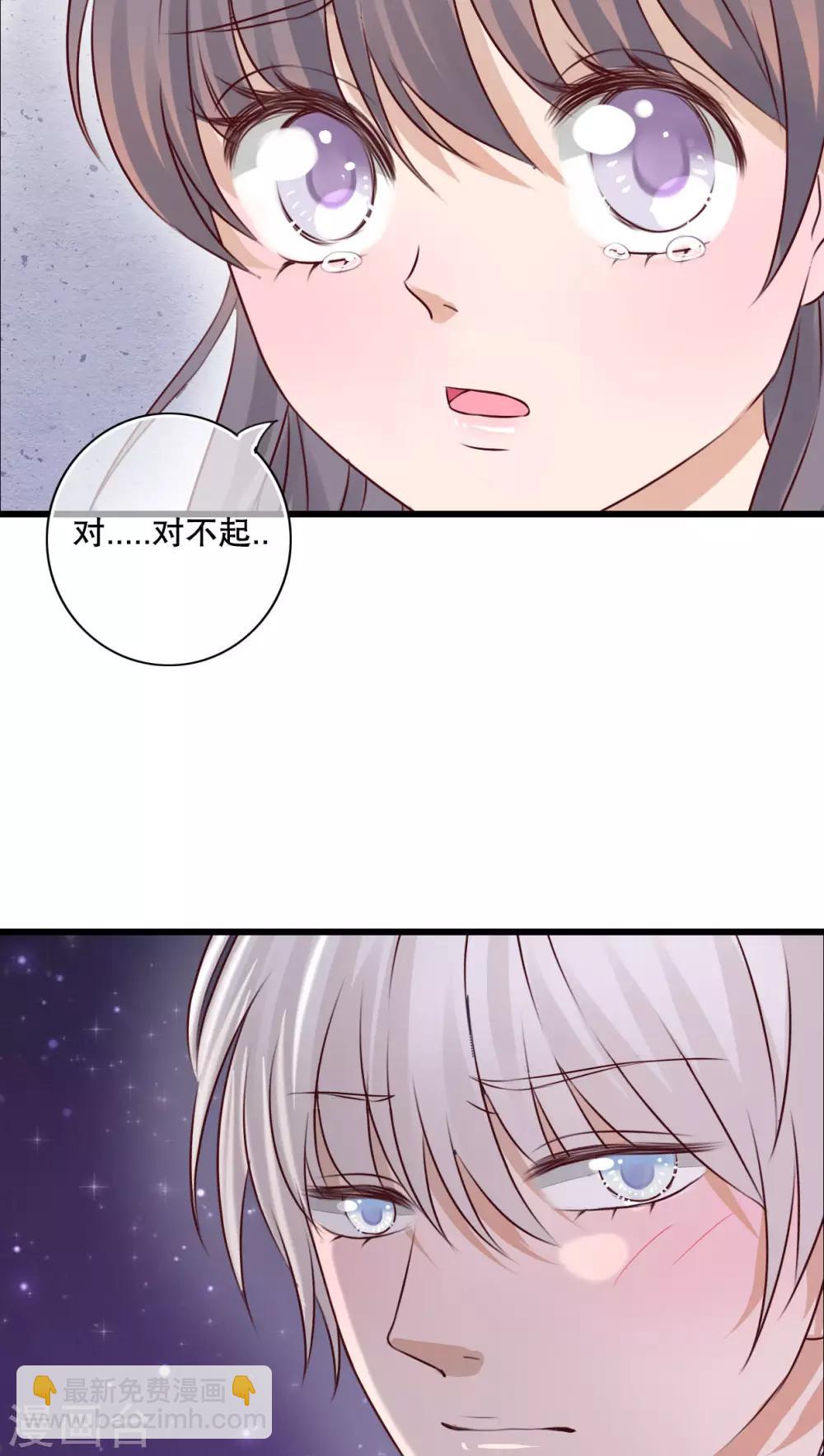 《雨后的盛夏》第21话 牵手的理由 第24页