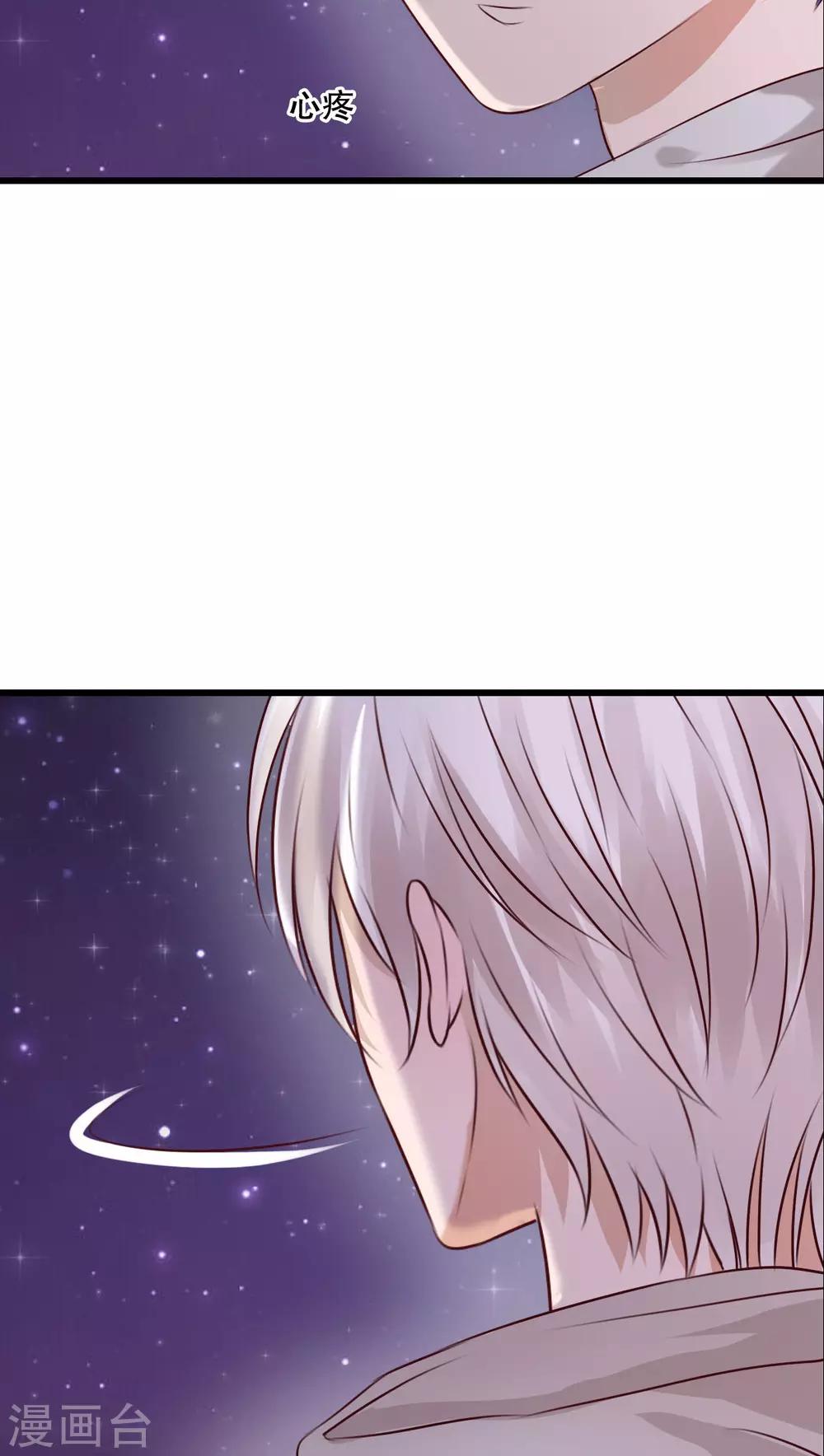 《雨后的盛夏》第21话 牵手的理由 第25页