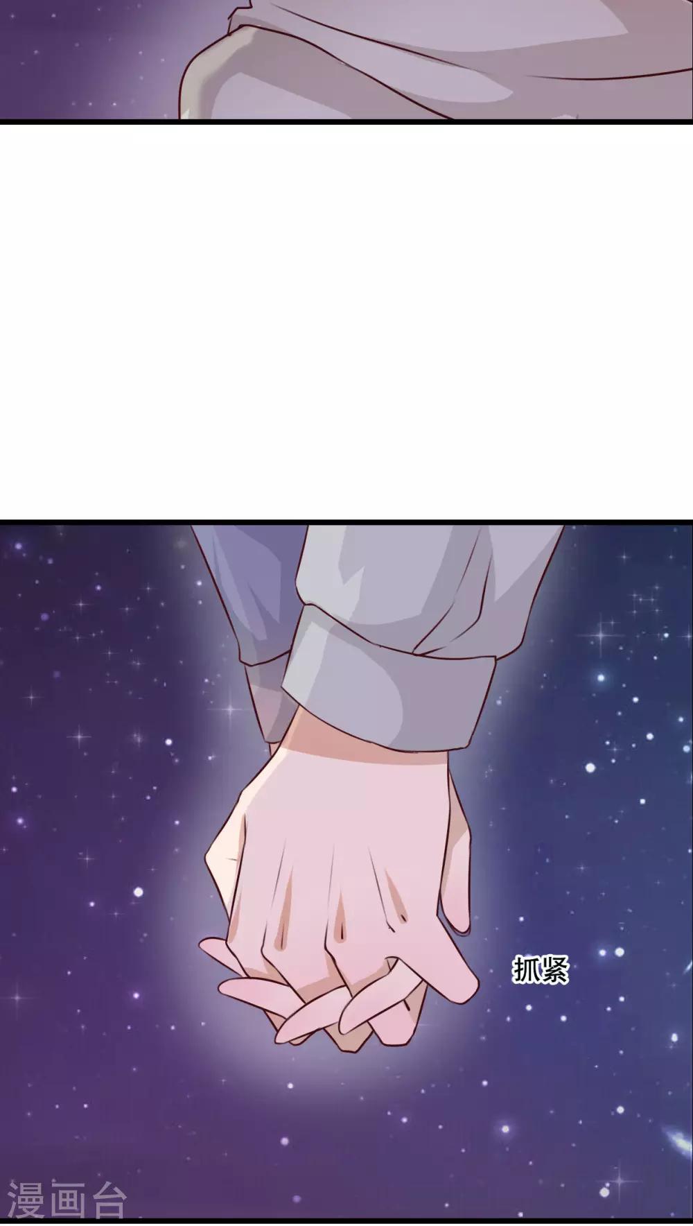 《雨后的盛夏》第21话 牵手的理由 第26页