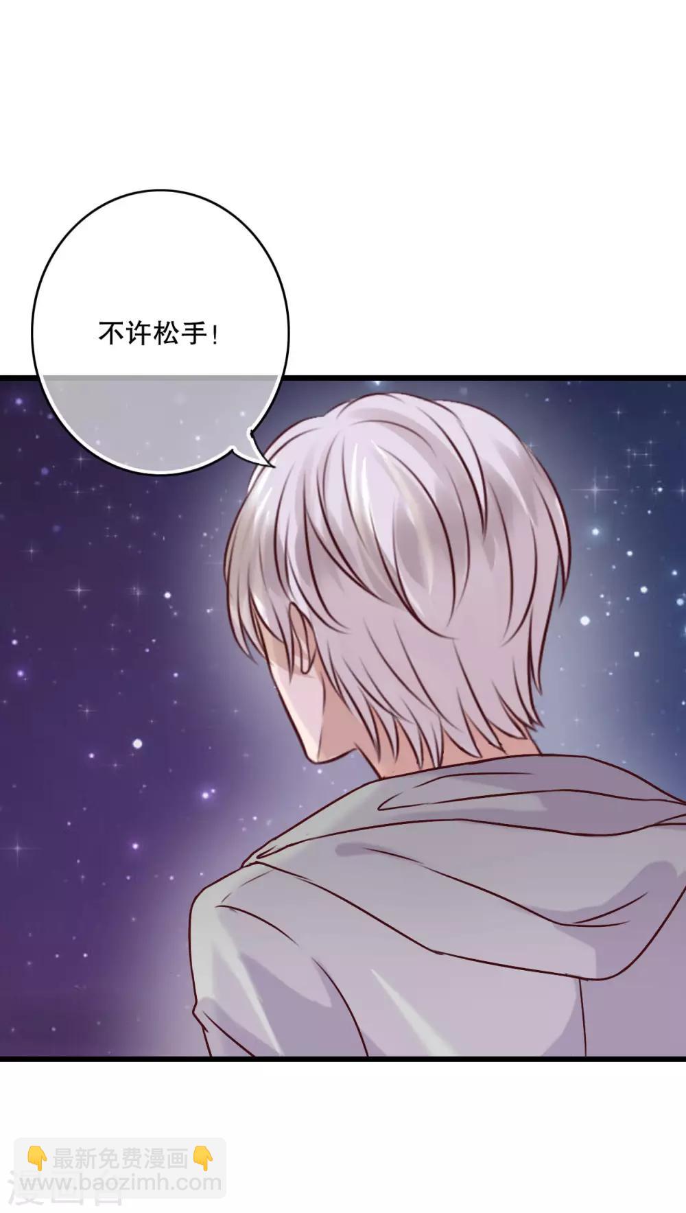 《雨后的盛夏》第21话 牵手的理由 第27页