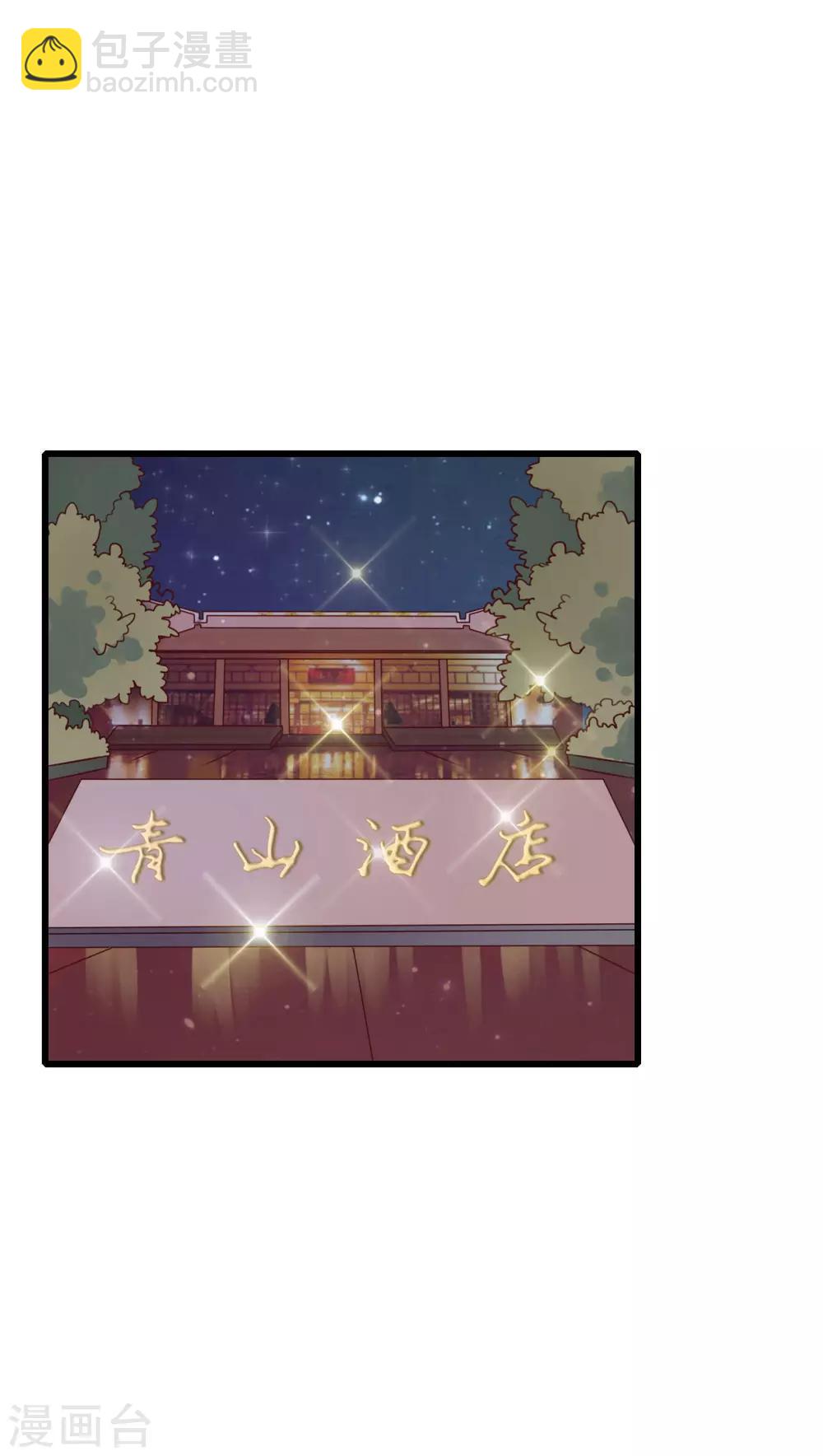 《雨后的盛夏》第21话 牵手的理由 第28页