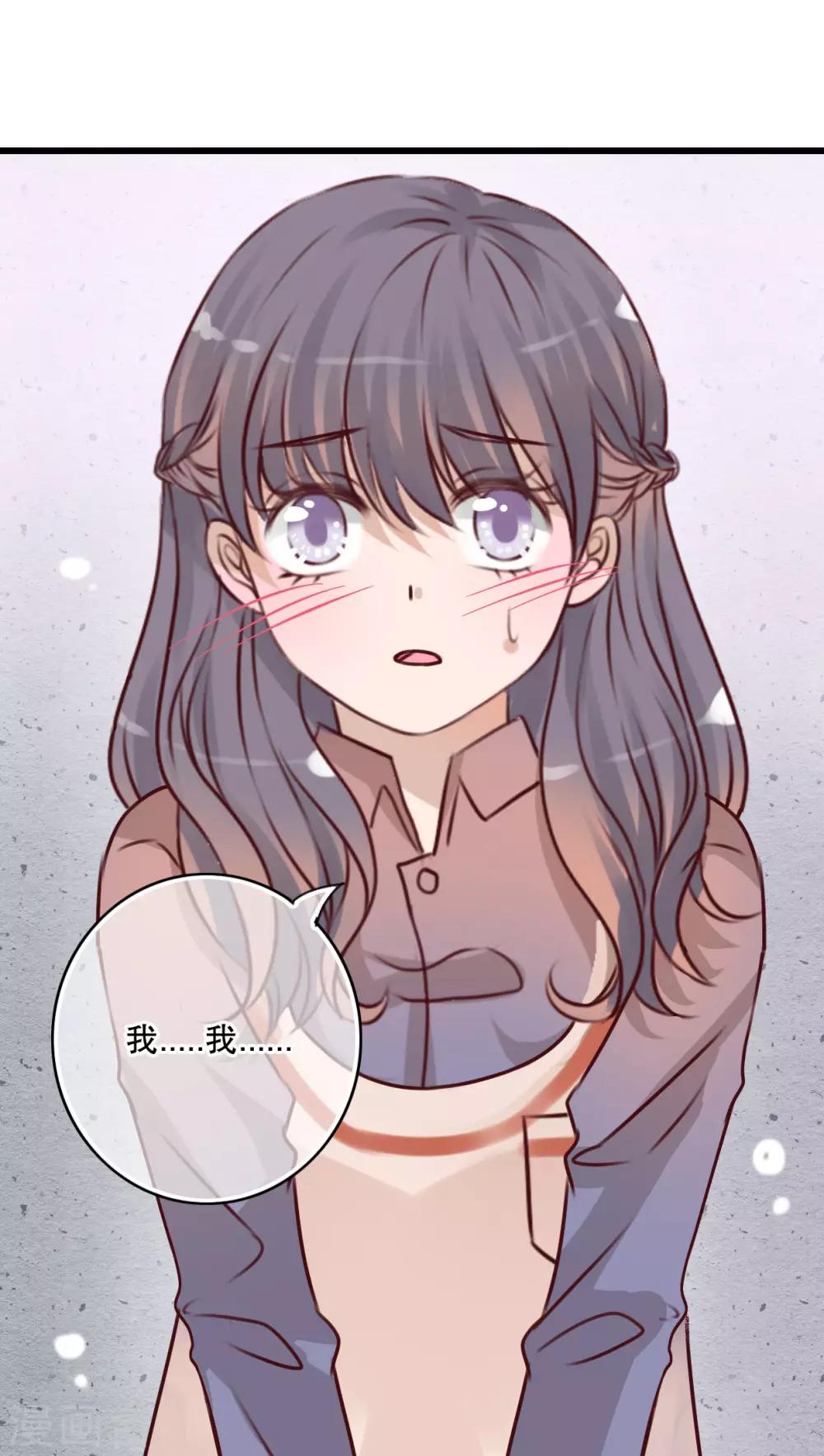 《雨后的盛夏》第21话 牵手的理由 第31页