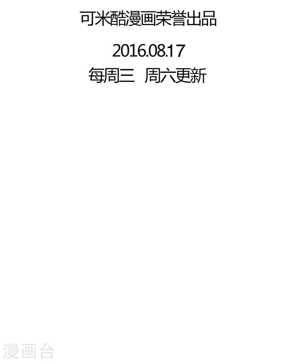《雨后的盛夏》第21话 牵手的理由 第34页