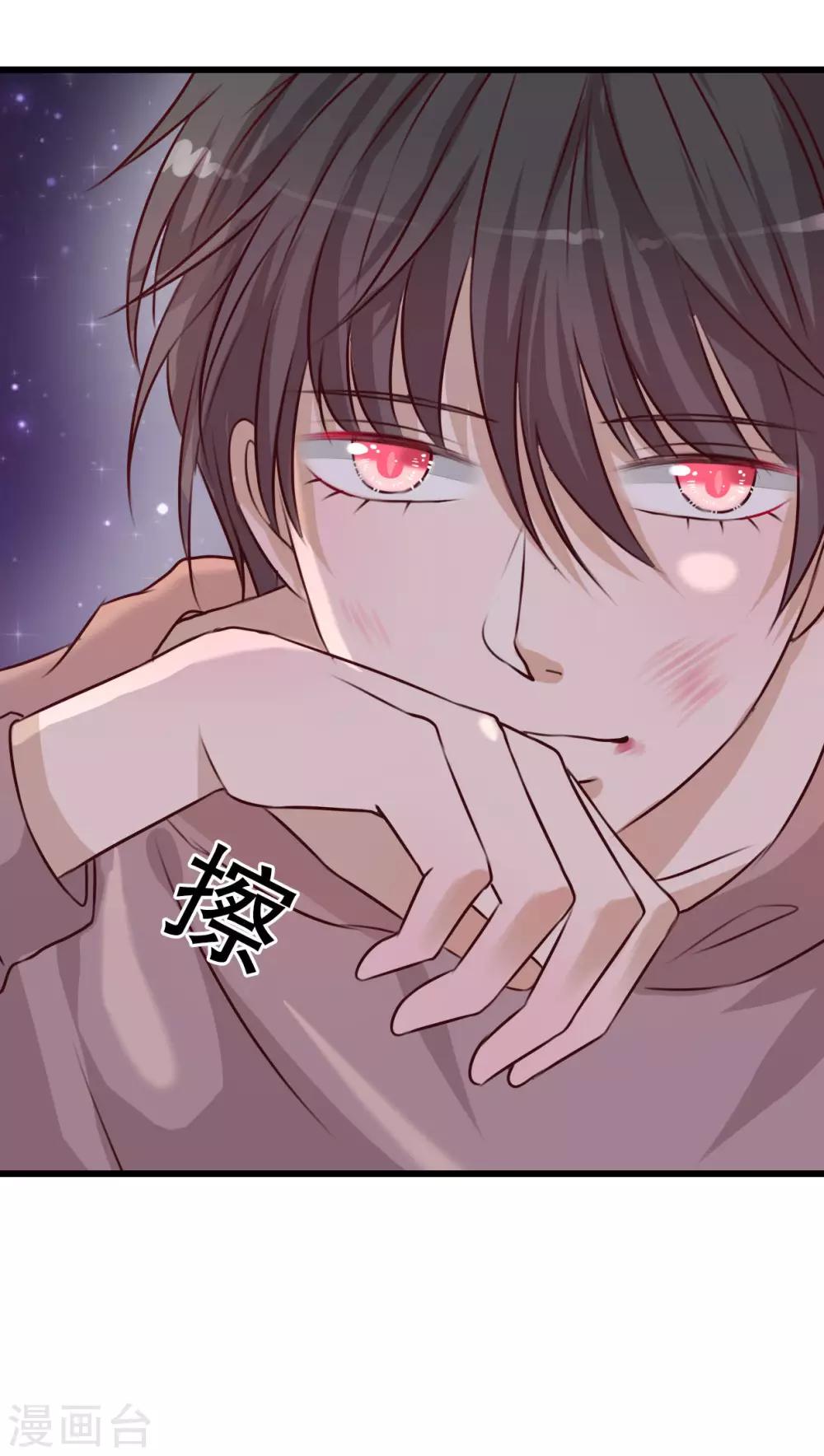 《雨后的盛夏》第21话 牵手的理由 第4页