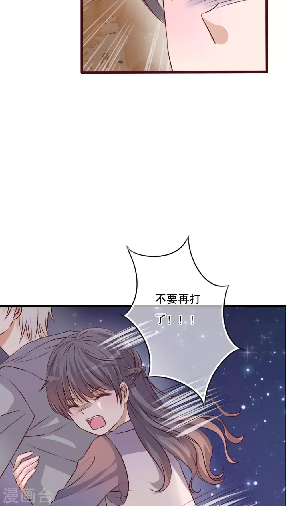 《雨后的盛夏》第21话 牵手的理由 第9页