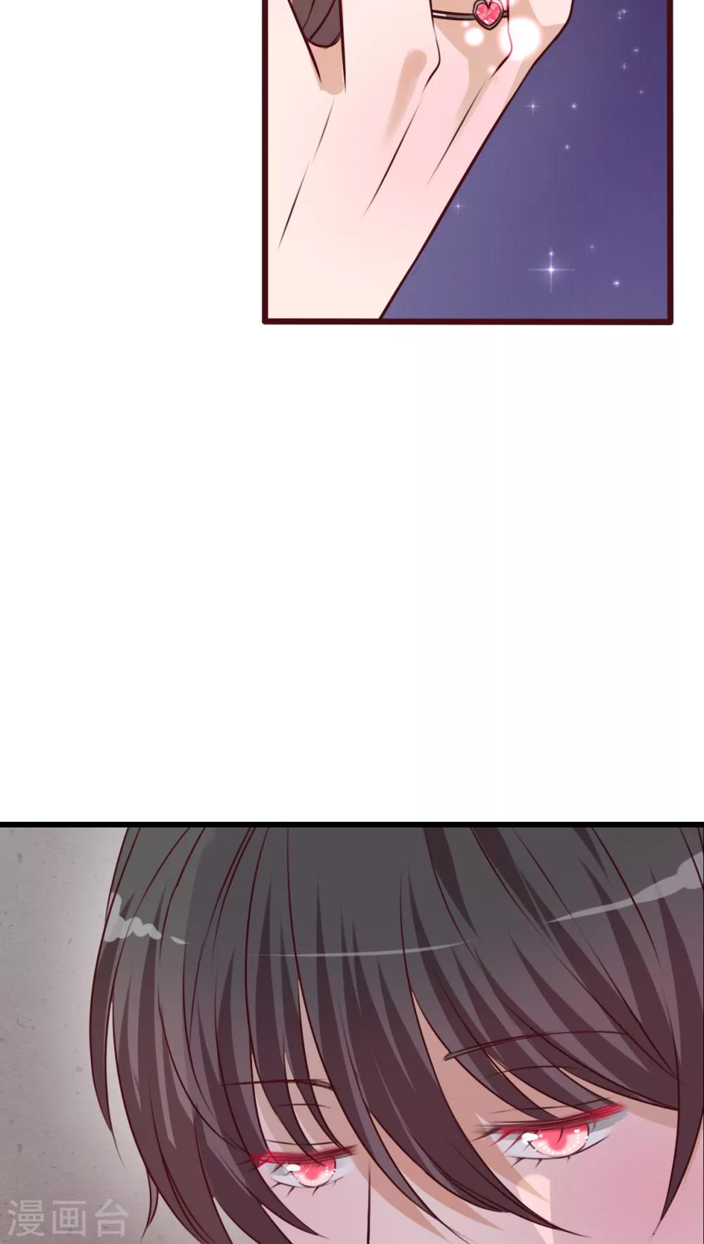 《雨后的盛夏》第27话 意料之外 第10页
