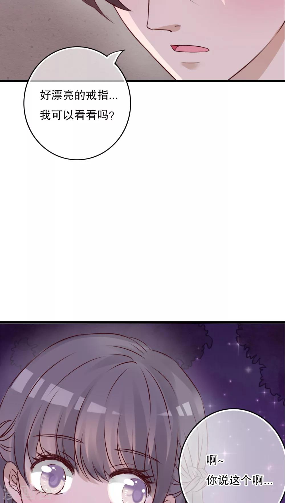 《雨后的盛夏》第27话 意料之外 第11页