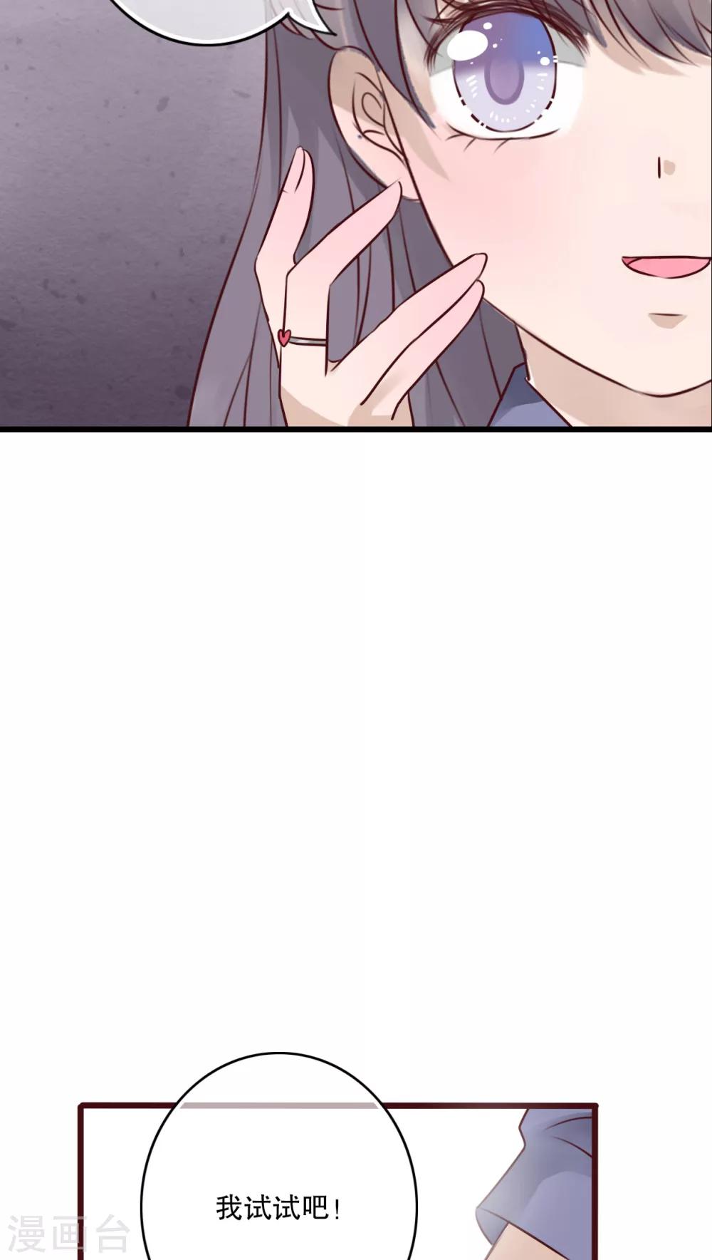 《雨后的盛夏》第27话 意料之外 第13页