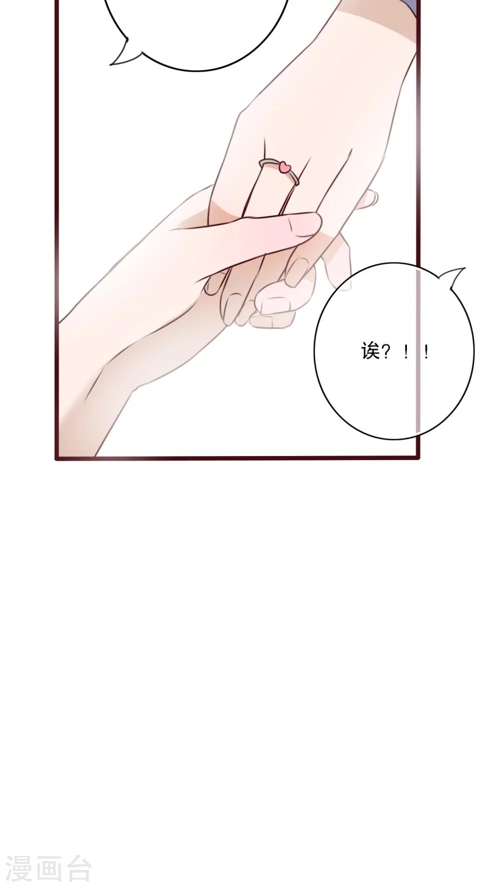 《雨后的盛夏》第27话 意料之外 第14页