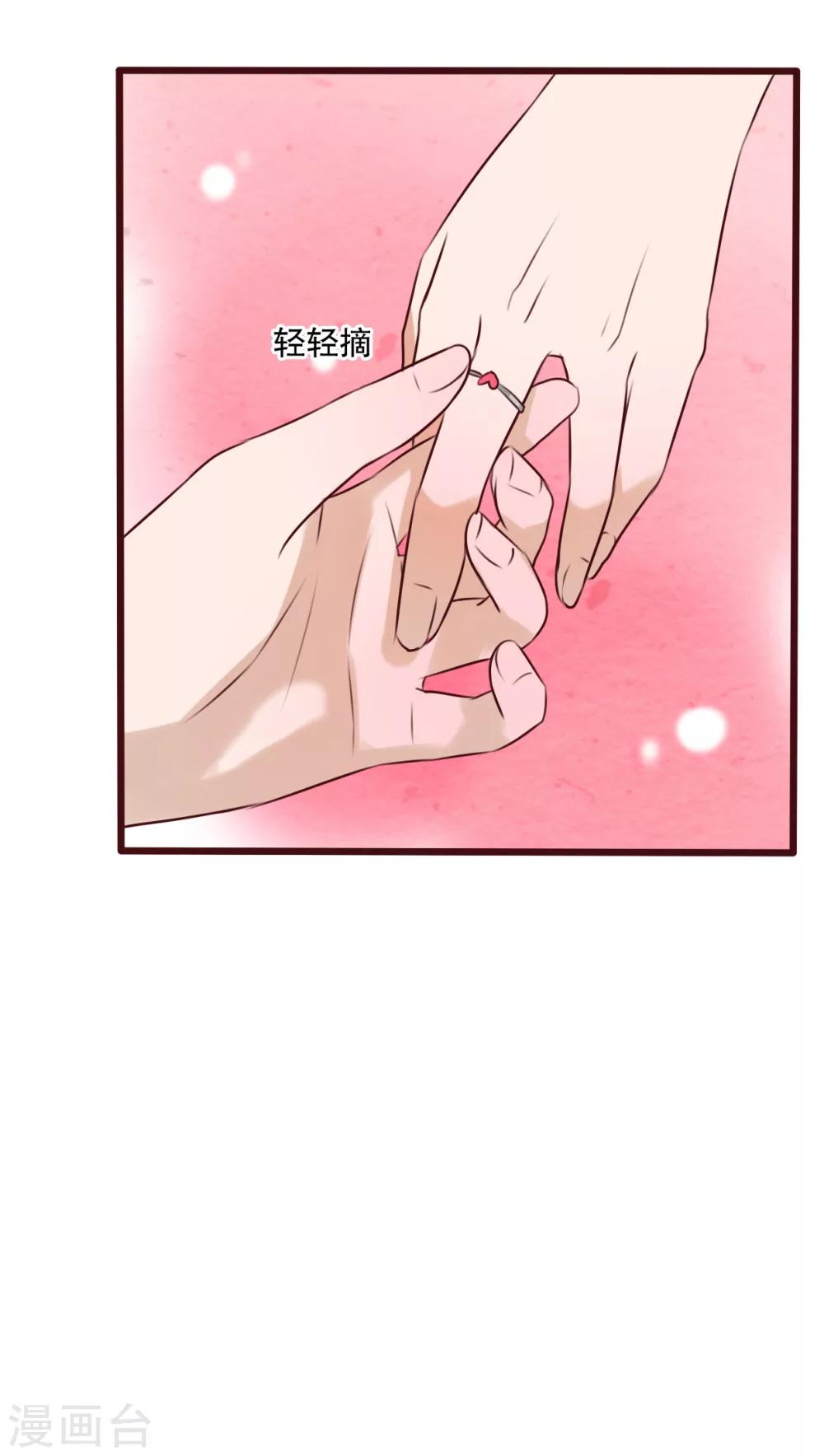 《雨后的盛夏》第27话 意料之外 第15页