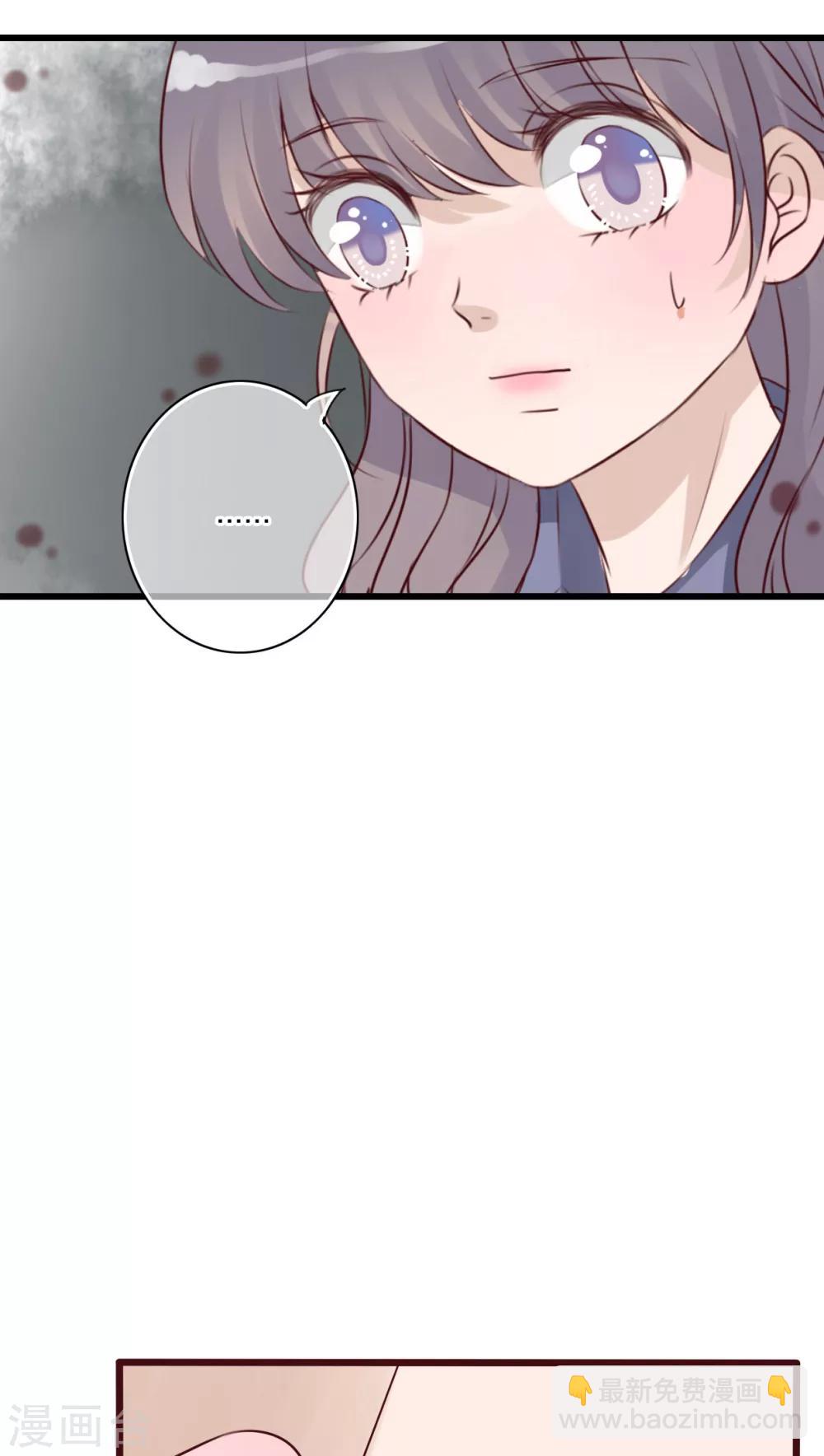 《雨后的盛夏》第27话 意料之外 第17页