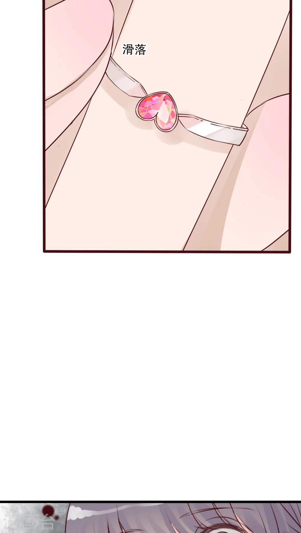 《雨后的盛夏》第27话 意料之外 第18页