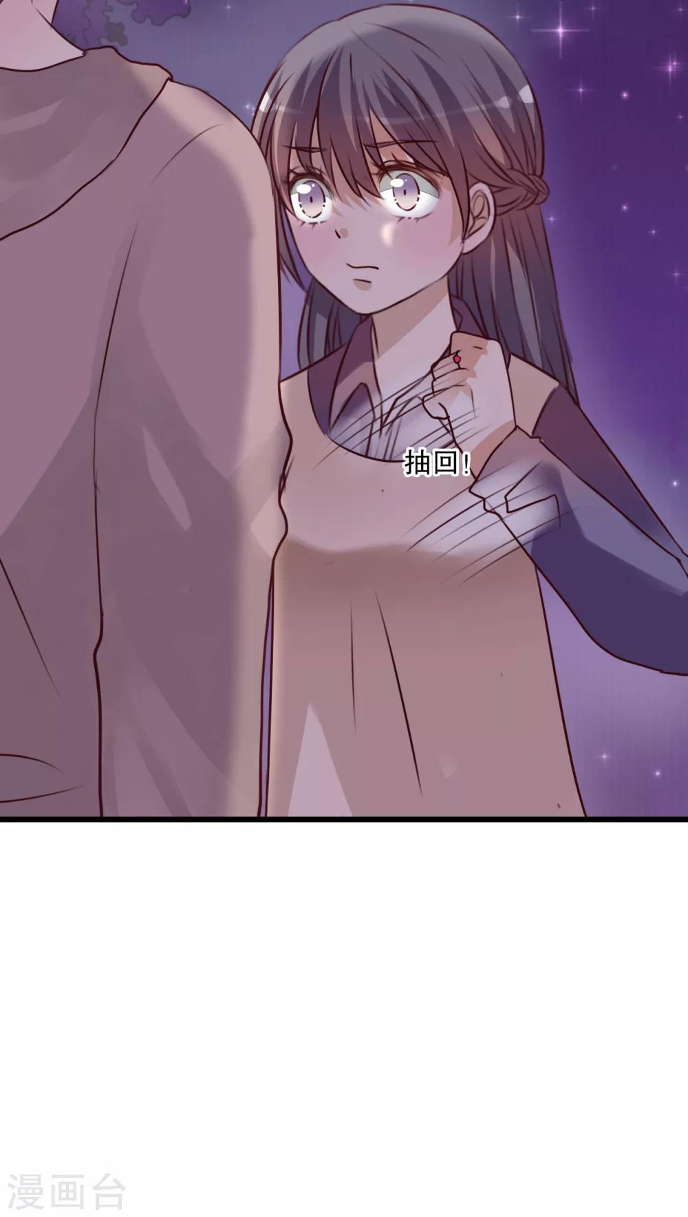 《雨后的盛夏》第27话 意料之外 第20页