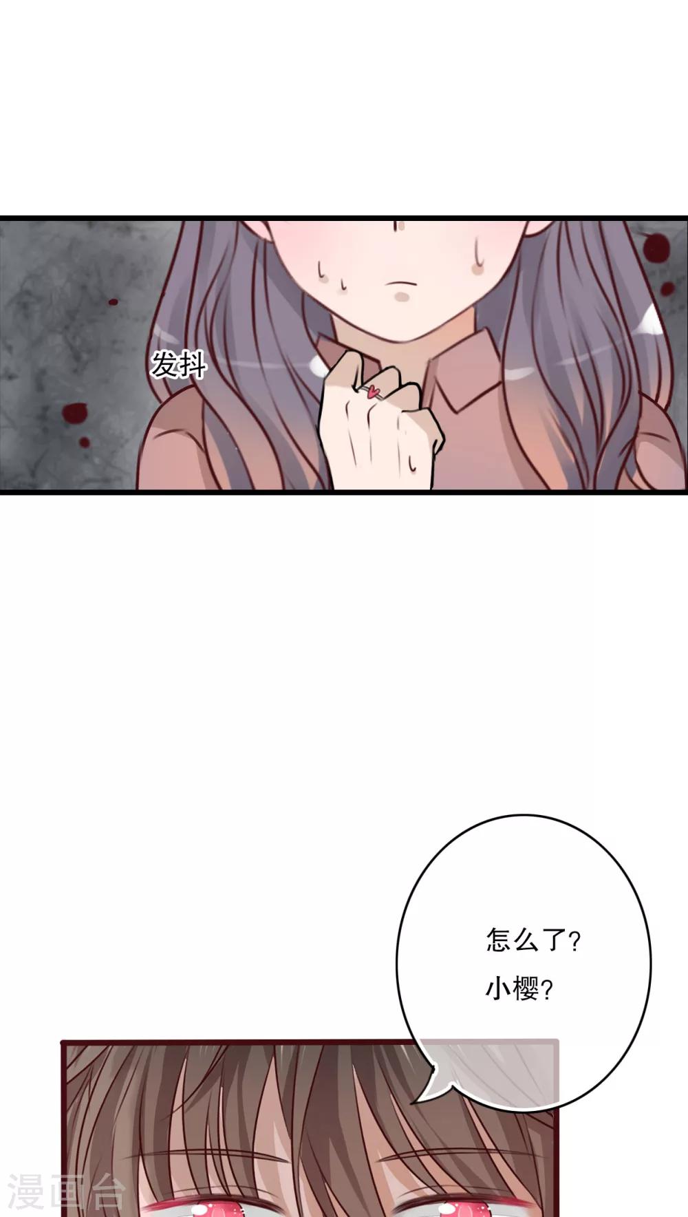 《雨后的盛夏》第27话 意料之外 第21页