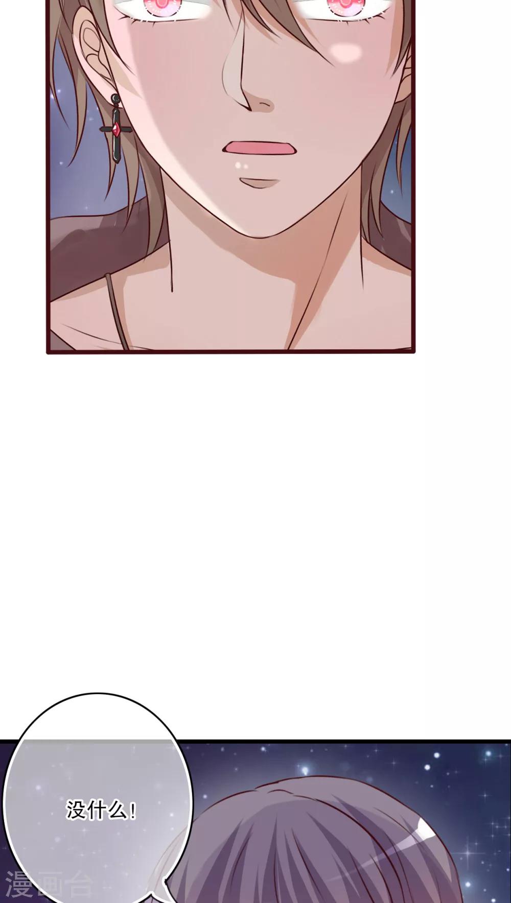 《雨后的盛夏》第27话 意料之外 第22页
