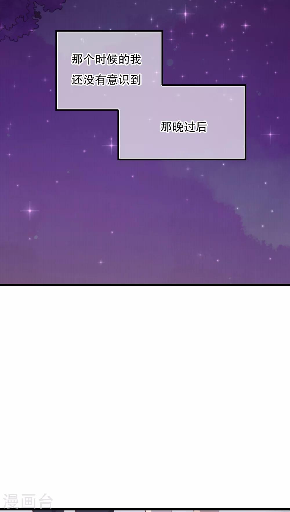 《雨后的盛夏》第27话 意料之外 第25页