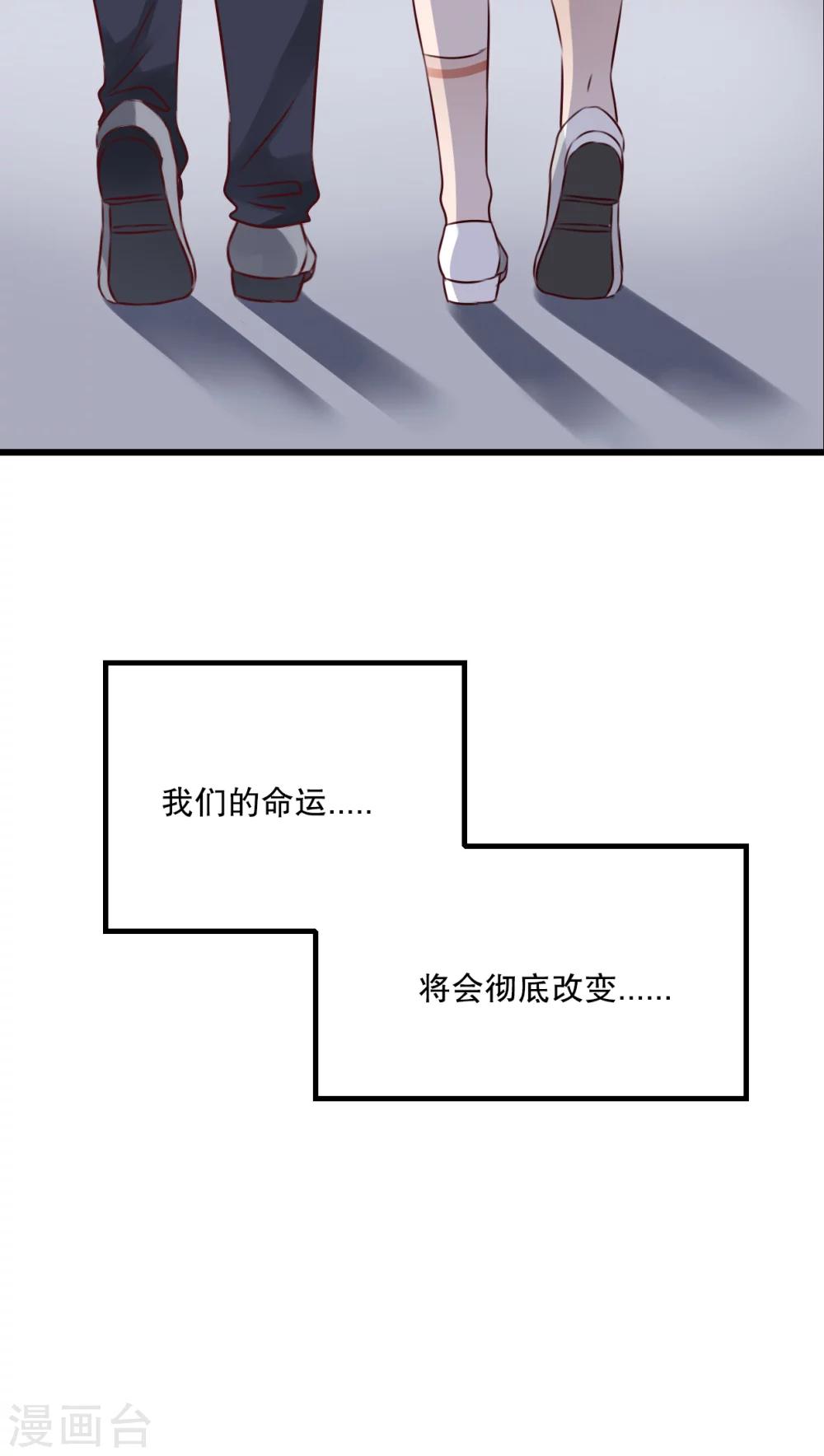 《雨后的盛夏》第27话 意料之外 第26页