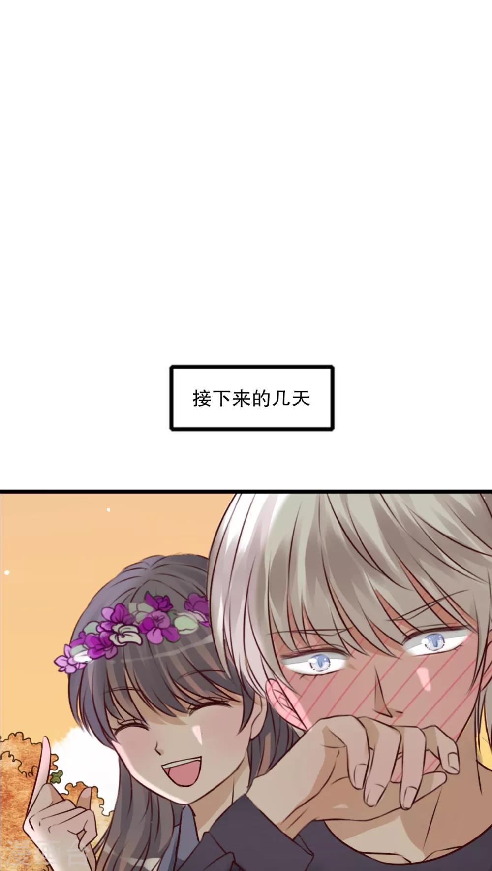 《雨后的盛夏》第27话 意料之外 第2页