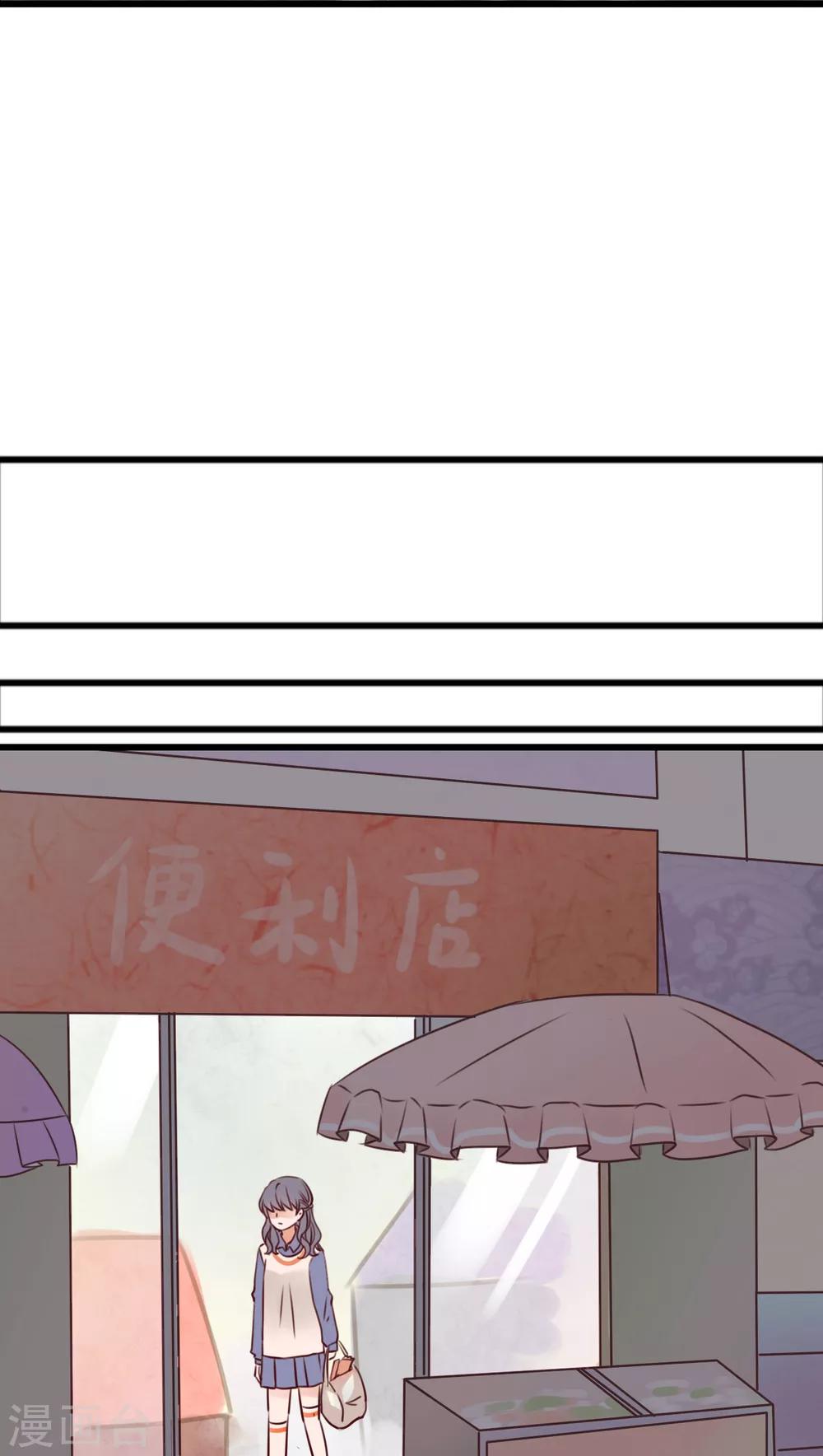 《雨后的盛夏》第27话 意料之外 第5页