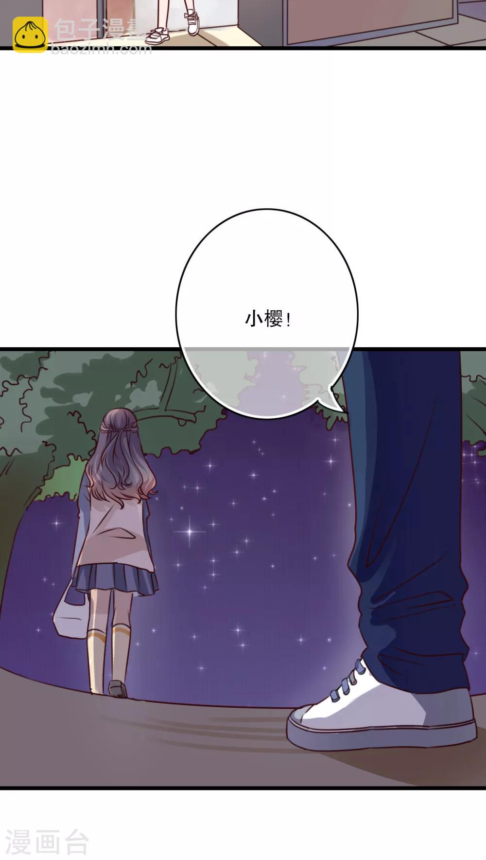 《雨后的盛夏》第27话 意料之外 第6页