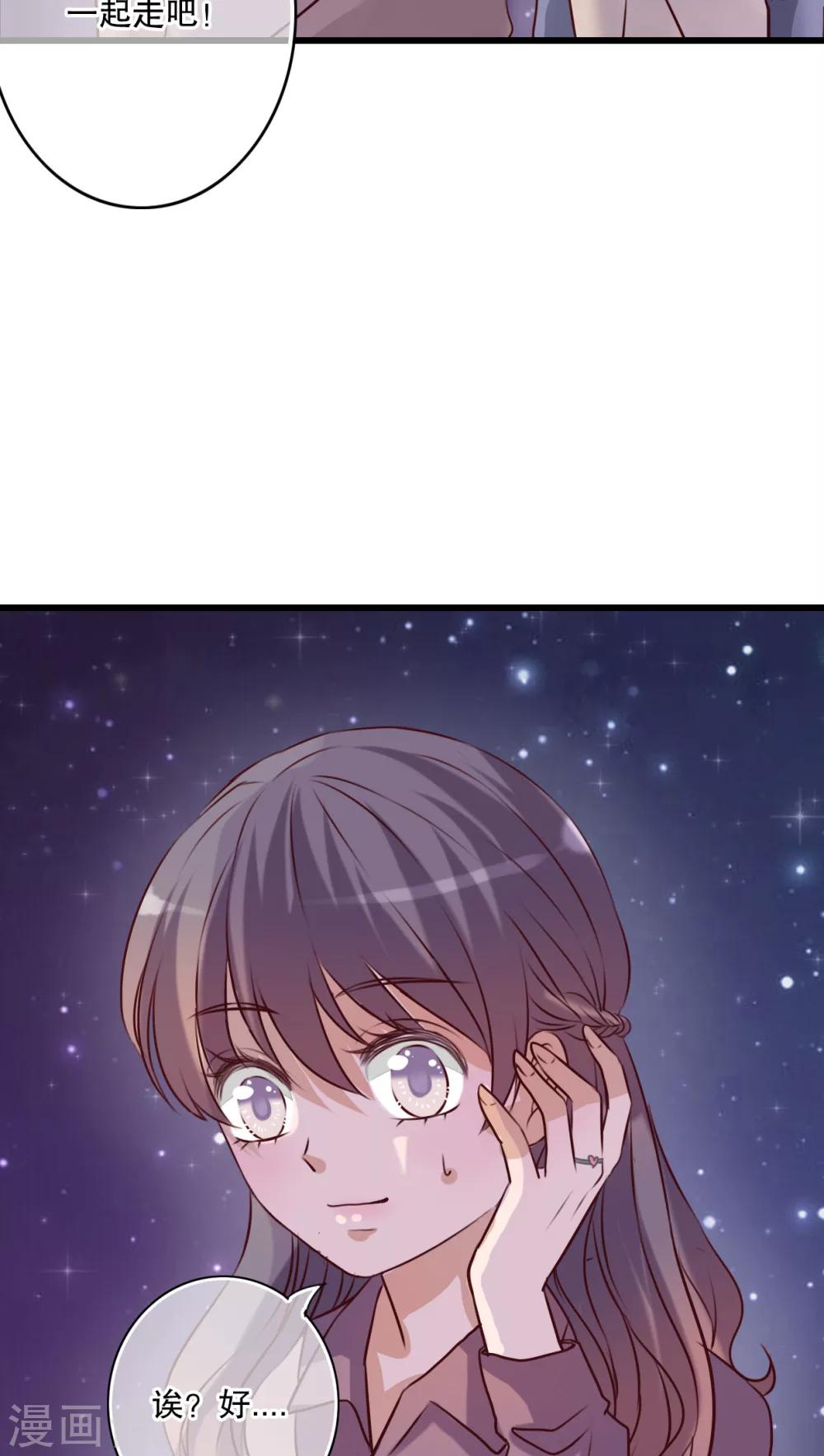 《雨后的盛夏》第27话 意料之外 第8页