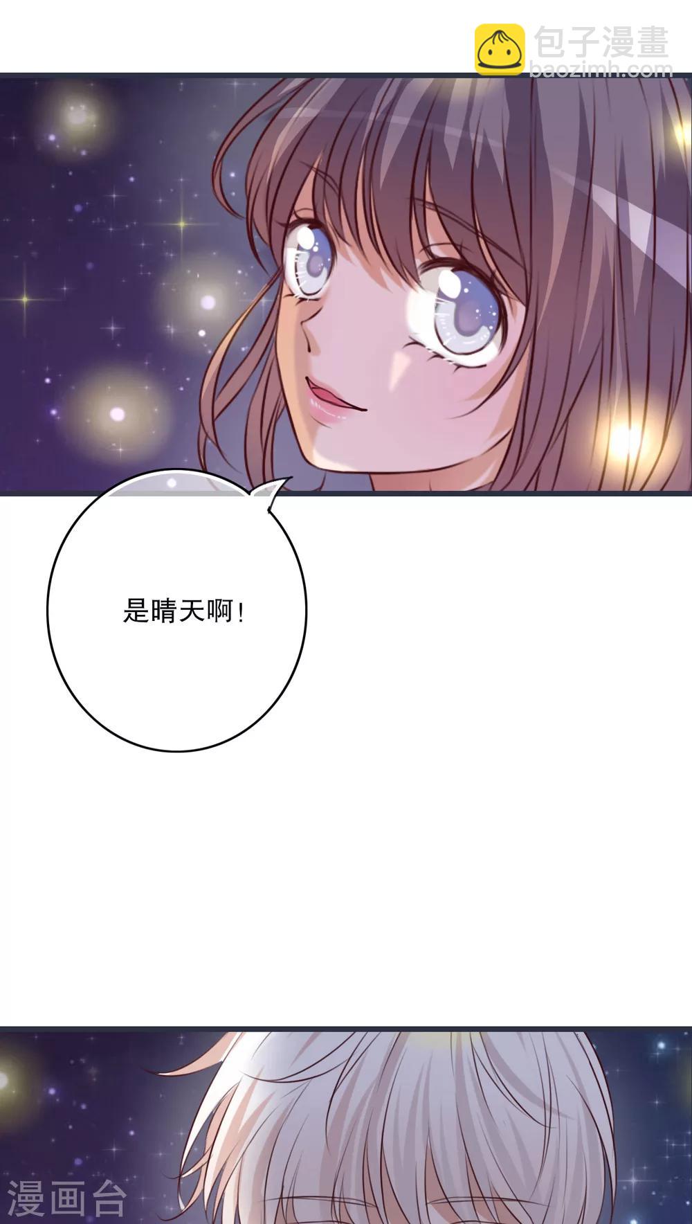 《雨后的盛夏》第26话 我喜欢你 第12页