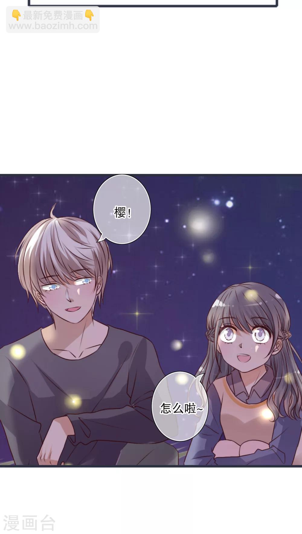 《雨后的盛夏》第26话 我喜欢你 第15页