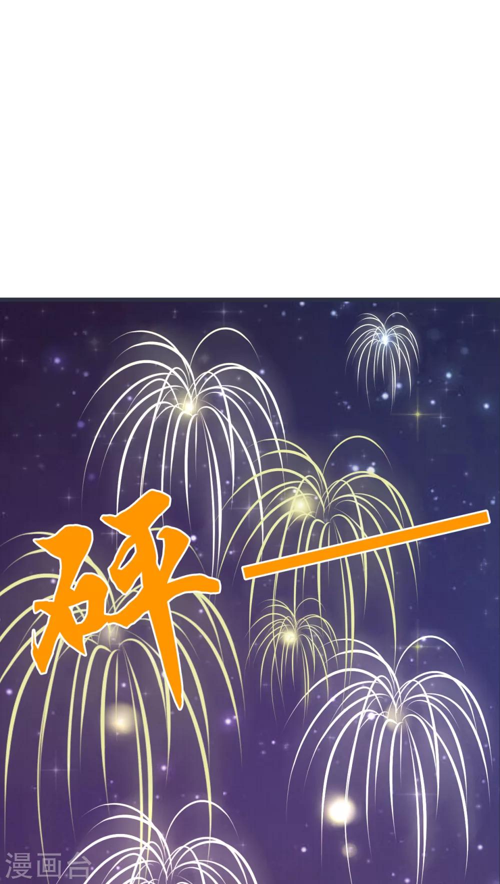 《雨后的盛夏》第26话 我喜欢你 第16页