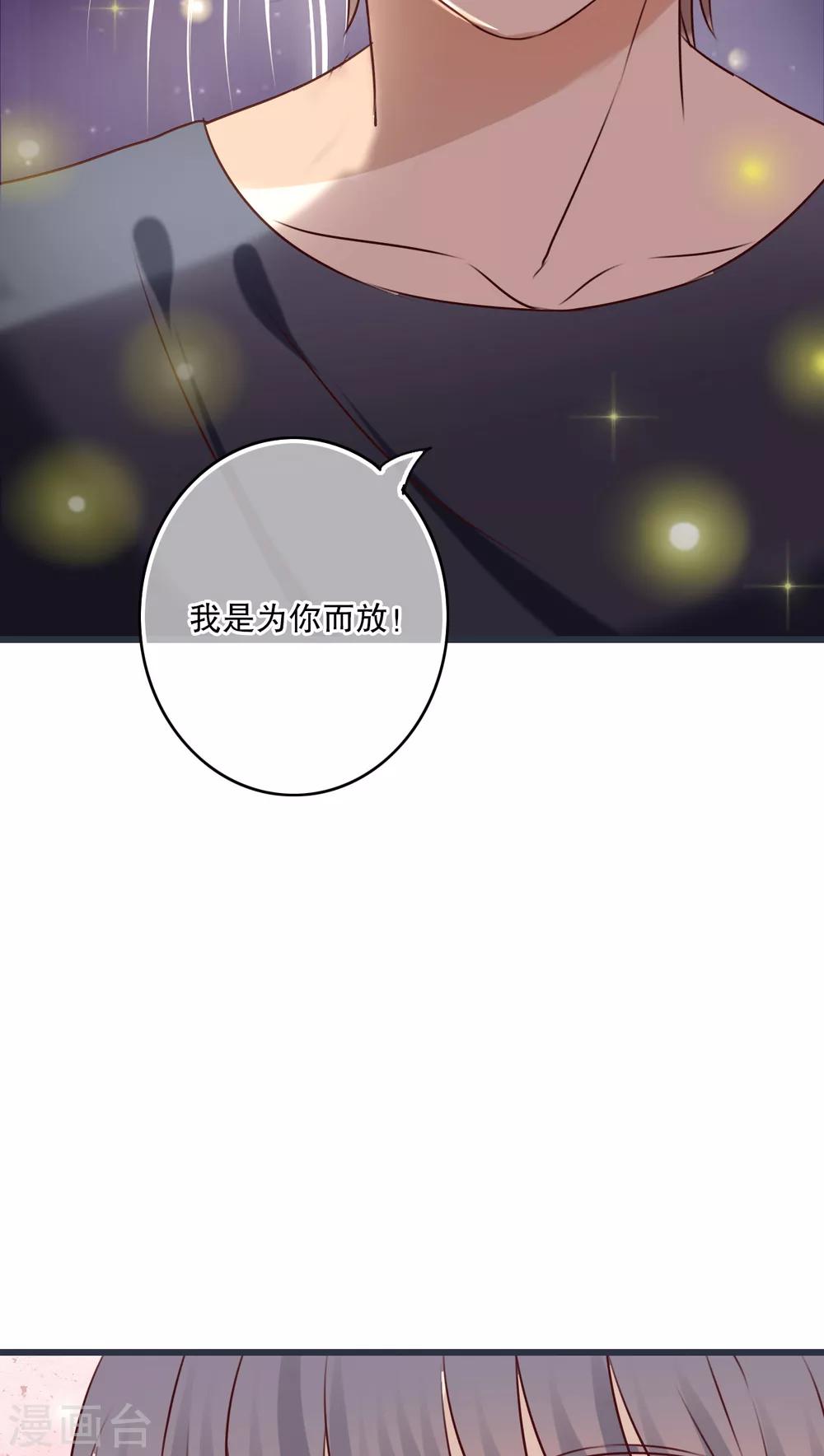 《雨后的盛夏》第26话 我喜欢你 第21页