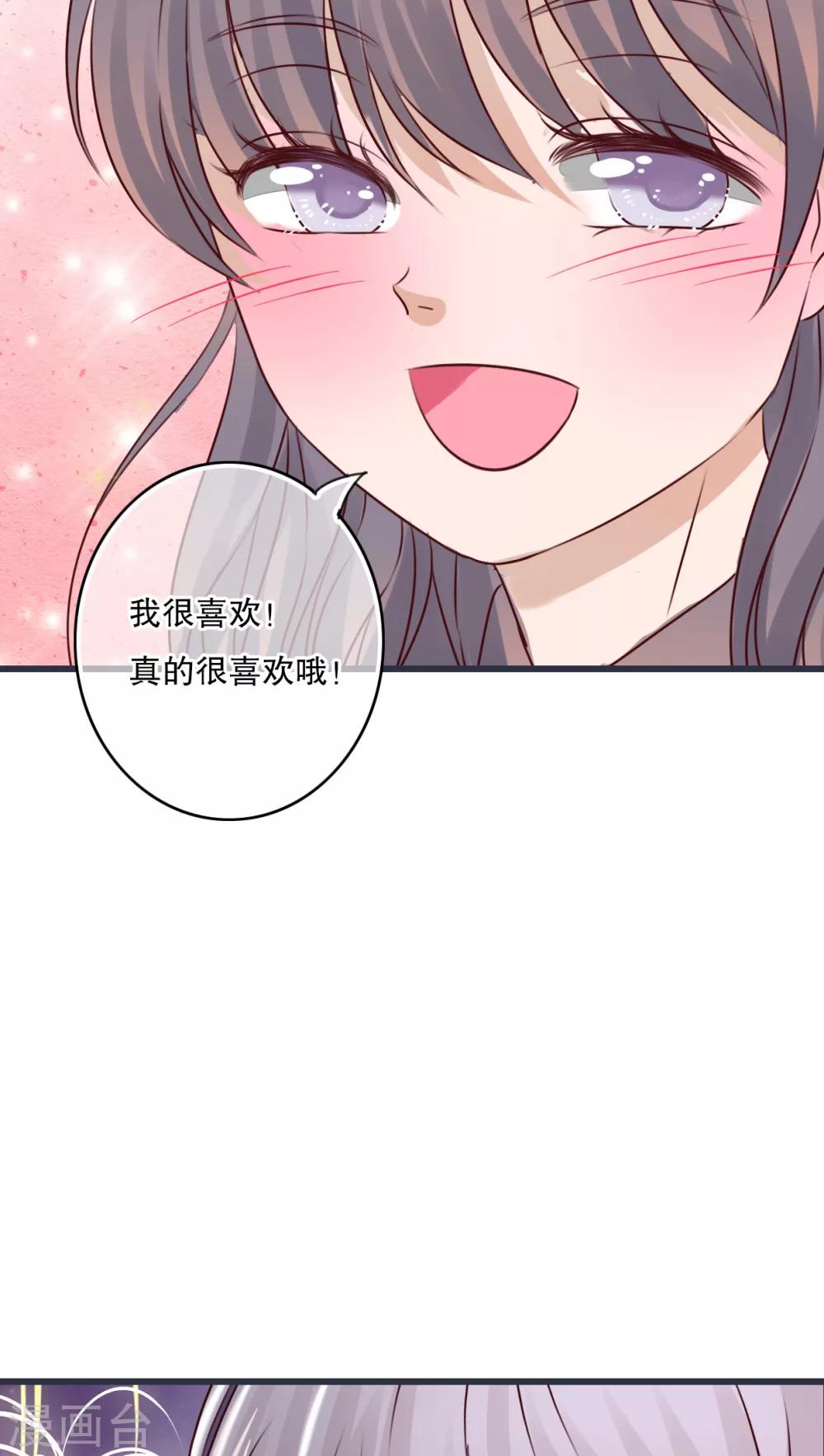 《雨后的盛夏》第26话 我喜欢你 第22页