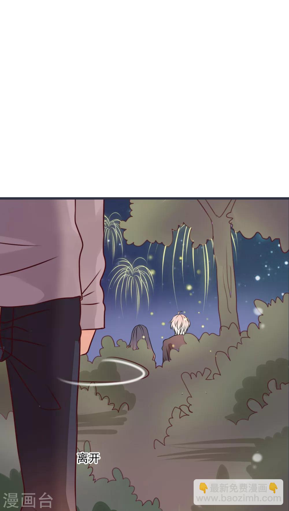 《雨后的盛夏》第26话 我喜欢你 第26页