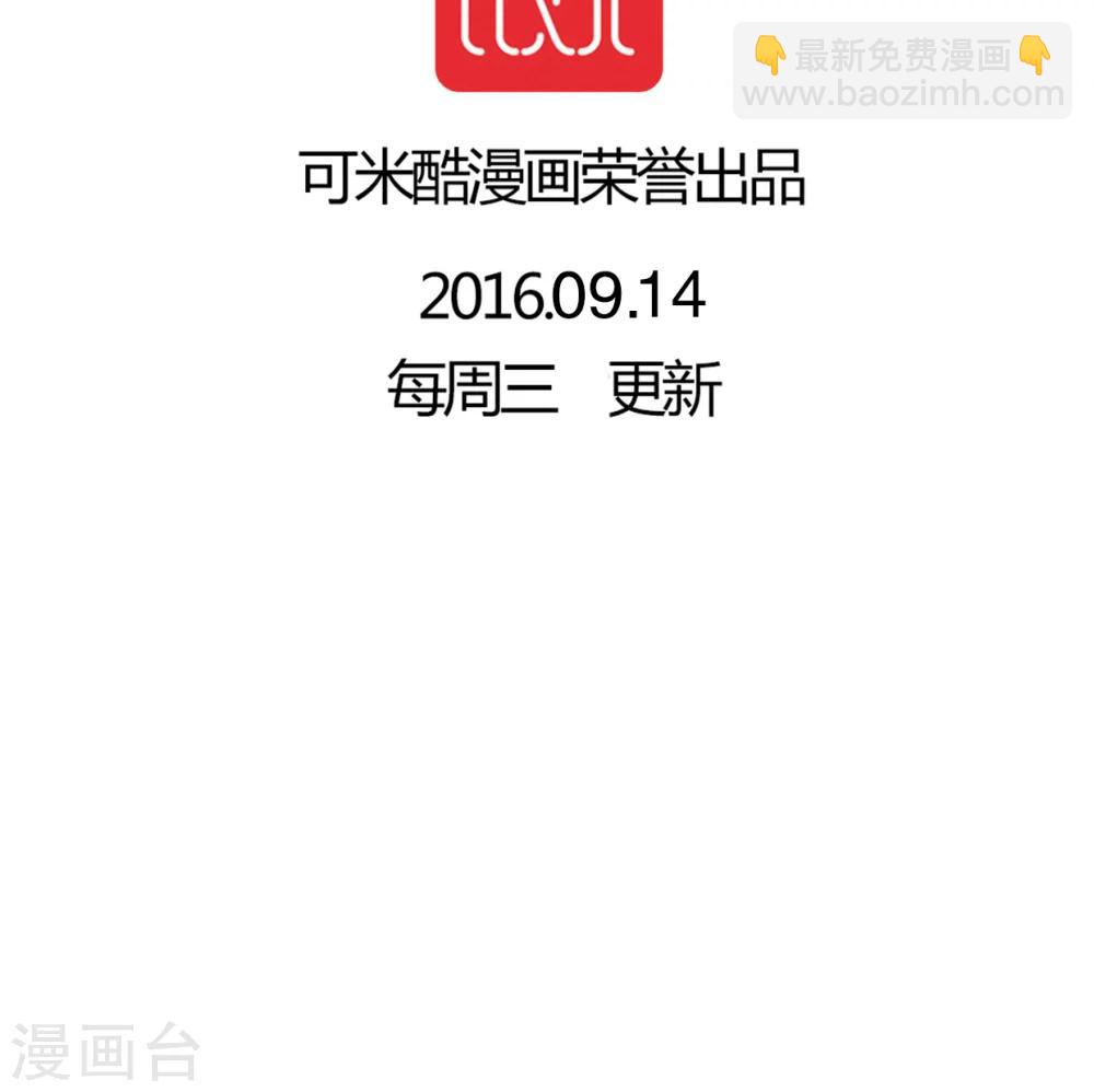 《雨后的盛夏》第26话 我喜欢你 第28页