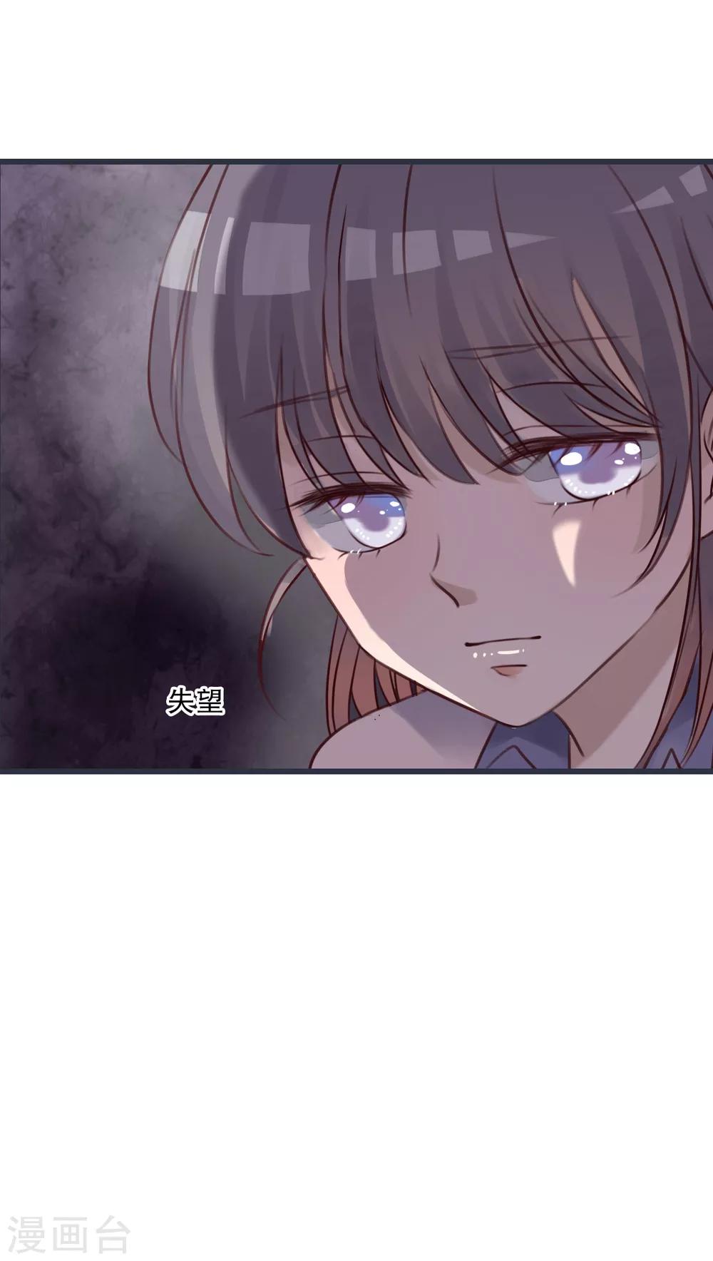 《雨后的盛夏》第26话 我喜欢你 第4页