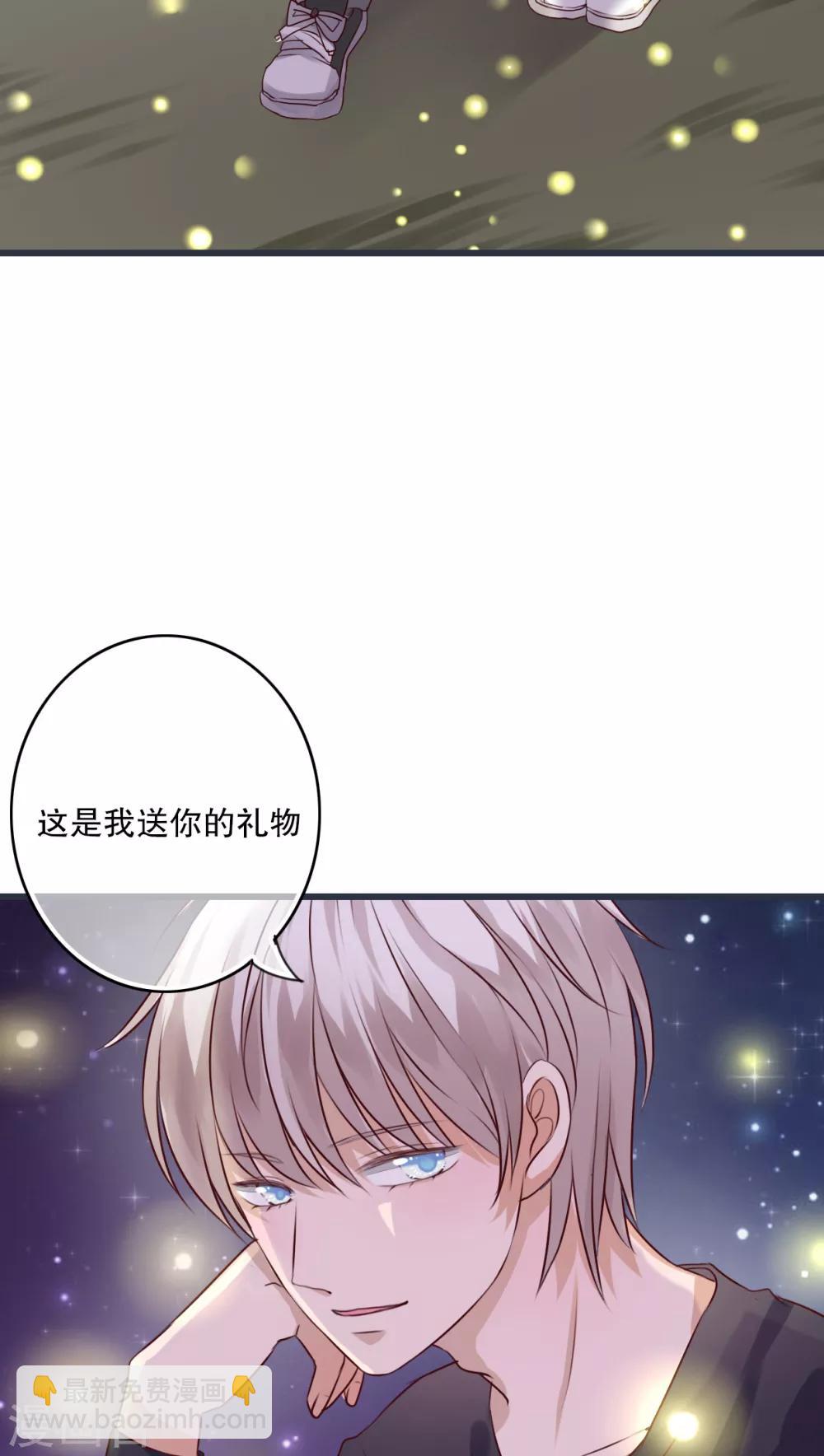 《雨后的盛夏》第26话 我喜欢你 第8页