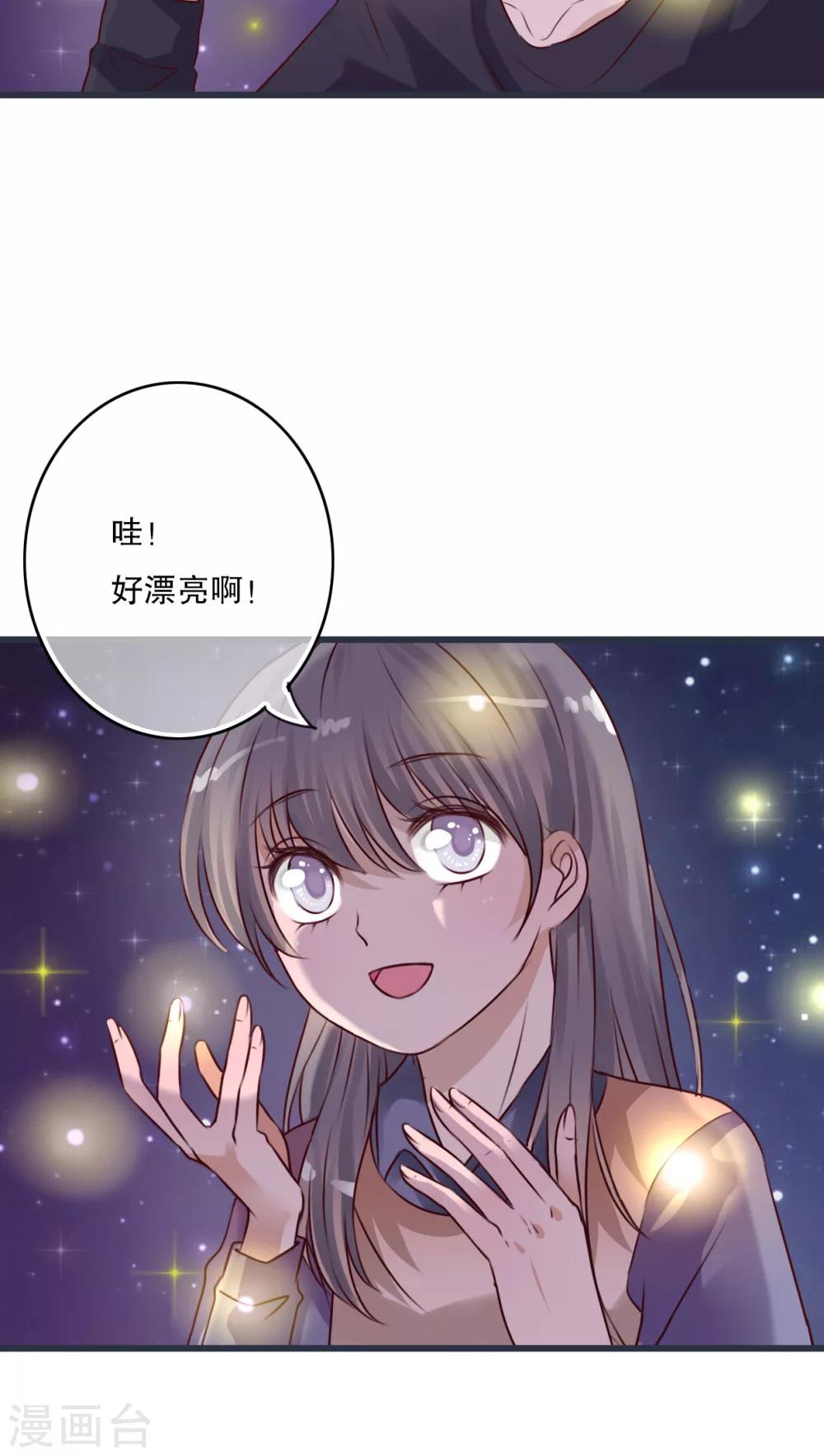 《雨后的盛夏》第26话 我喜欢你 第9页