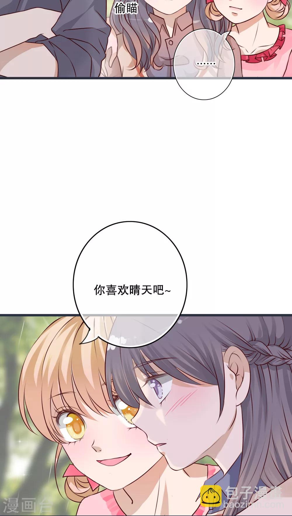 《雨后的盛夏》第25话 最喜欢的天气是雨天 第10页