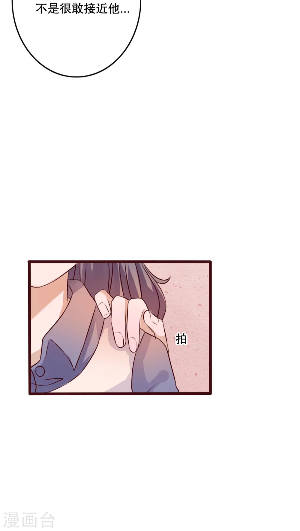 《雨后的盛夏》第25话 最喜欢的天气是雨天 第14页