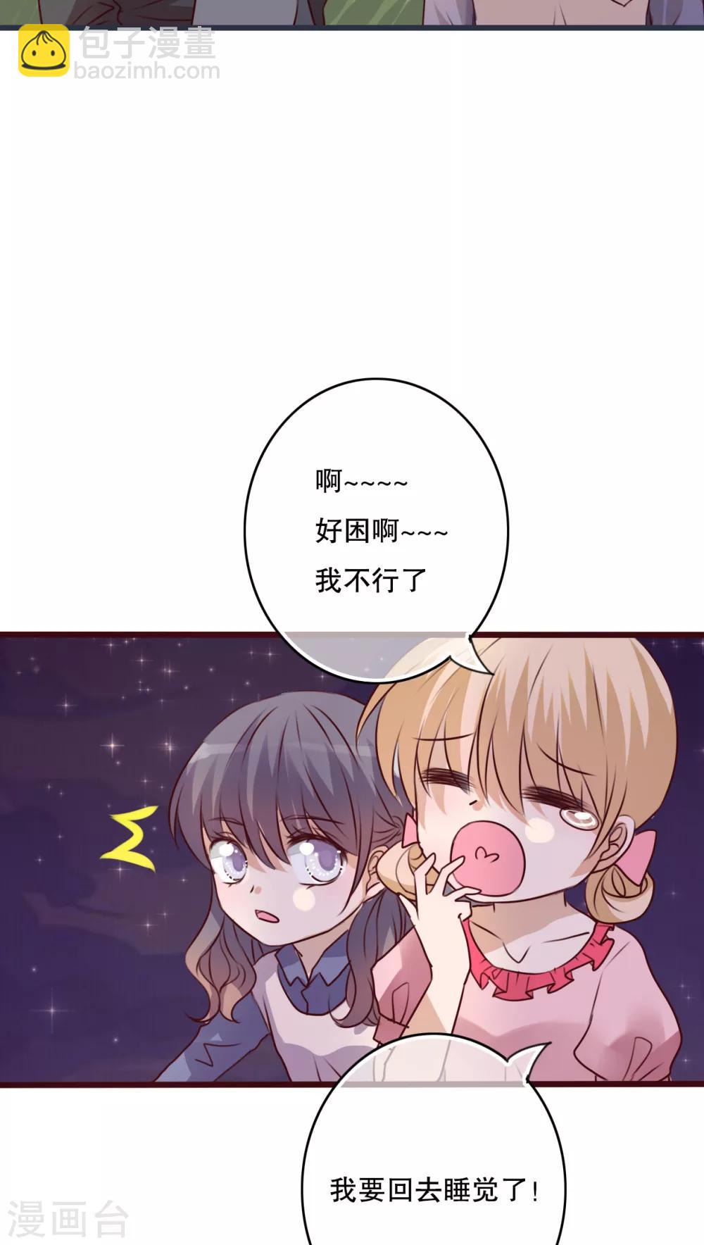 《雨后的盛夏》第25话 最喜欢的天气是雨天 第20页