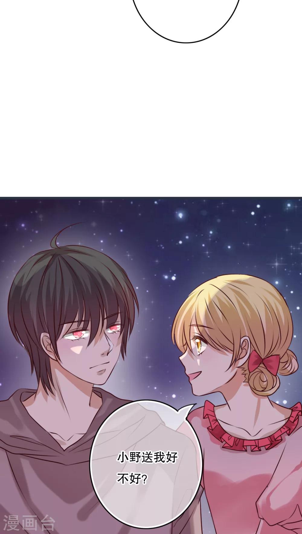 《雨后的盛夏》第25话 最喜欢的天气是雨天 第21页