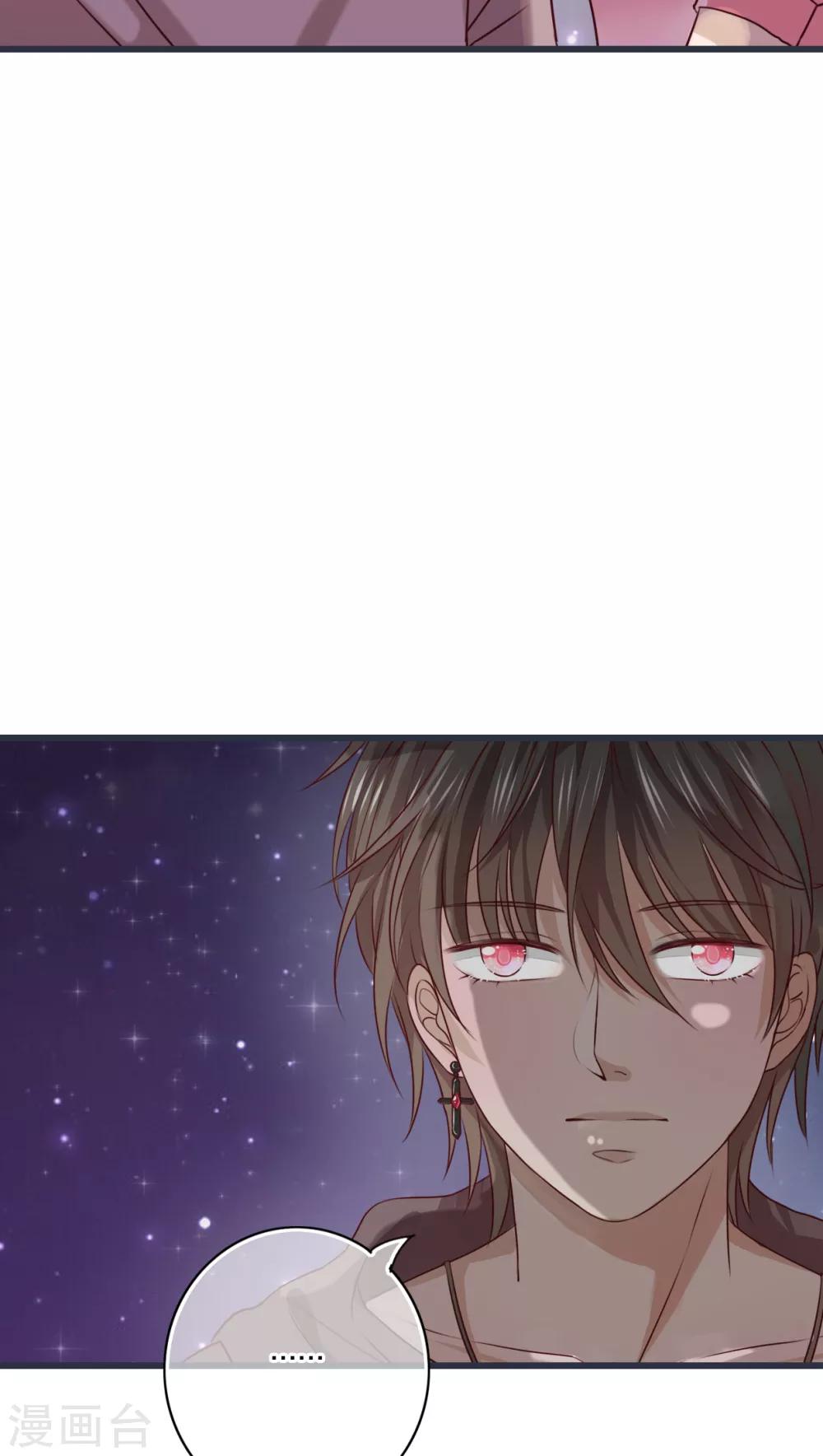 《雨后的盛夏》第25话 最喜欢的天气是雨天 第22页