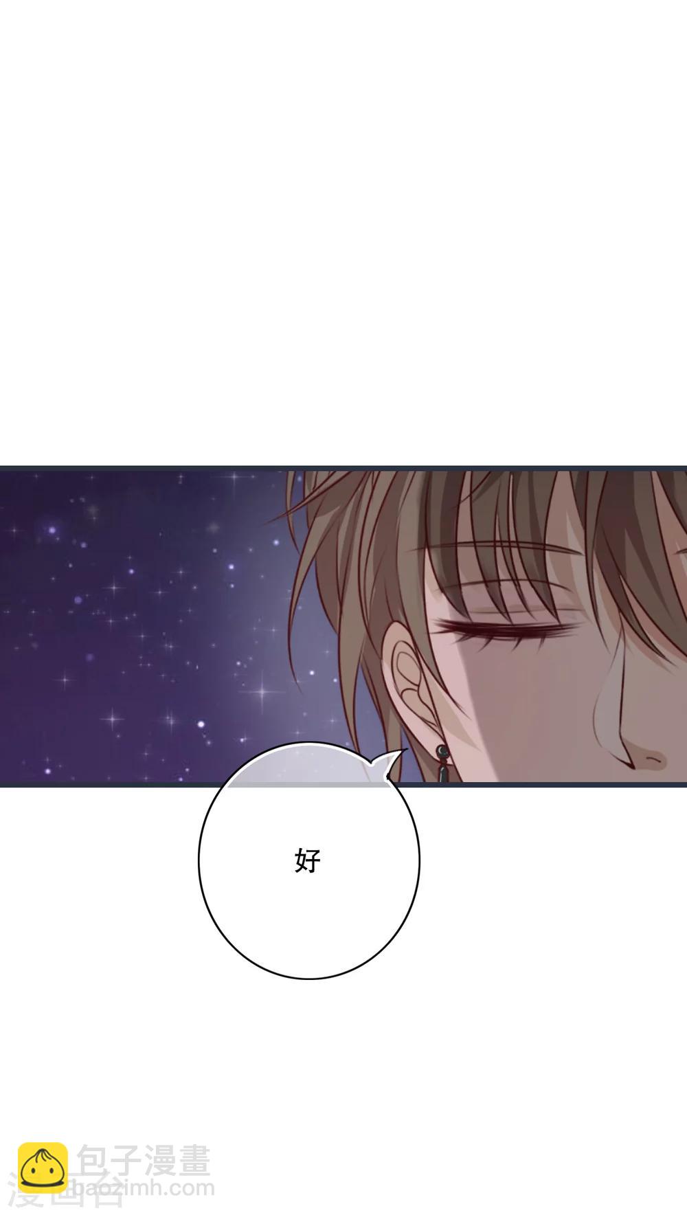 《雨后的盛夏》第25话 最喜欢的天气是雨天 第24页