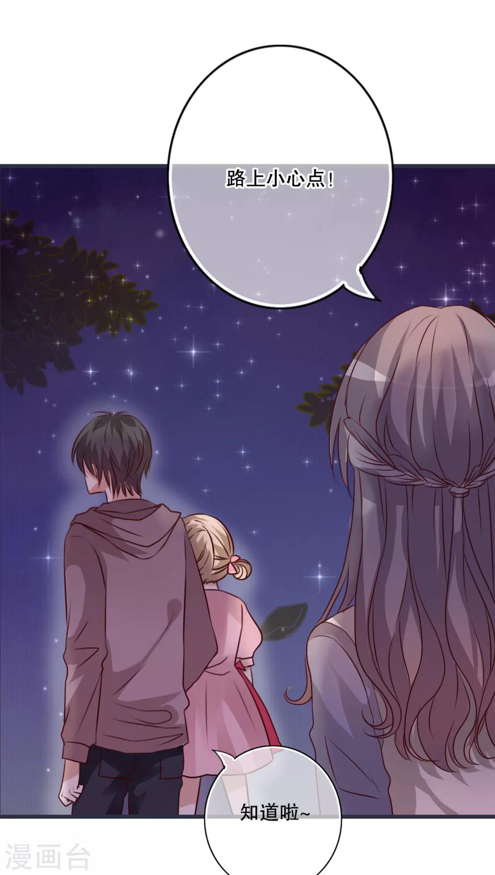 《雨后的盛夏》第25话 最喜欢的天气是雨天 第25页